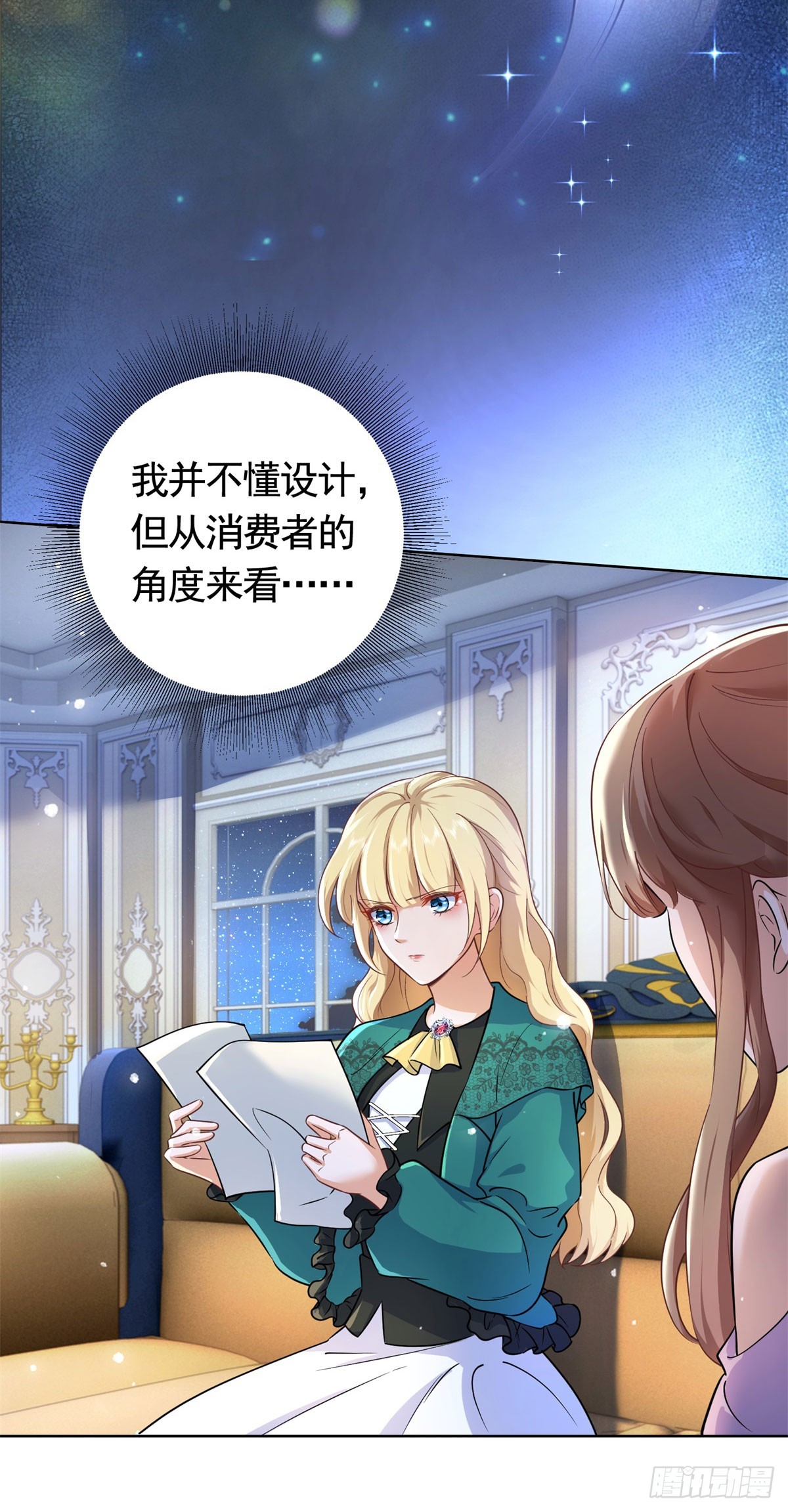 勇者少女二週目 - 第50話  首飾店的危機 - 6