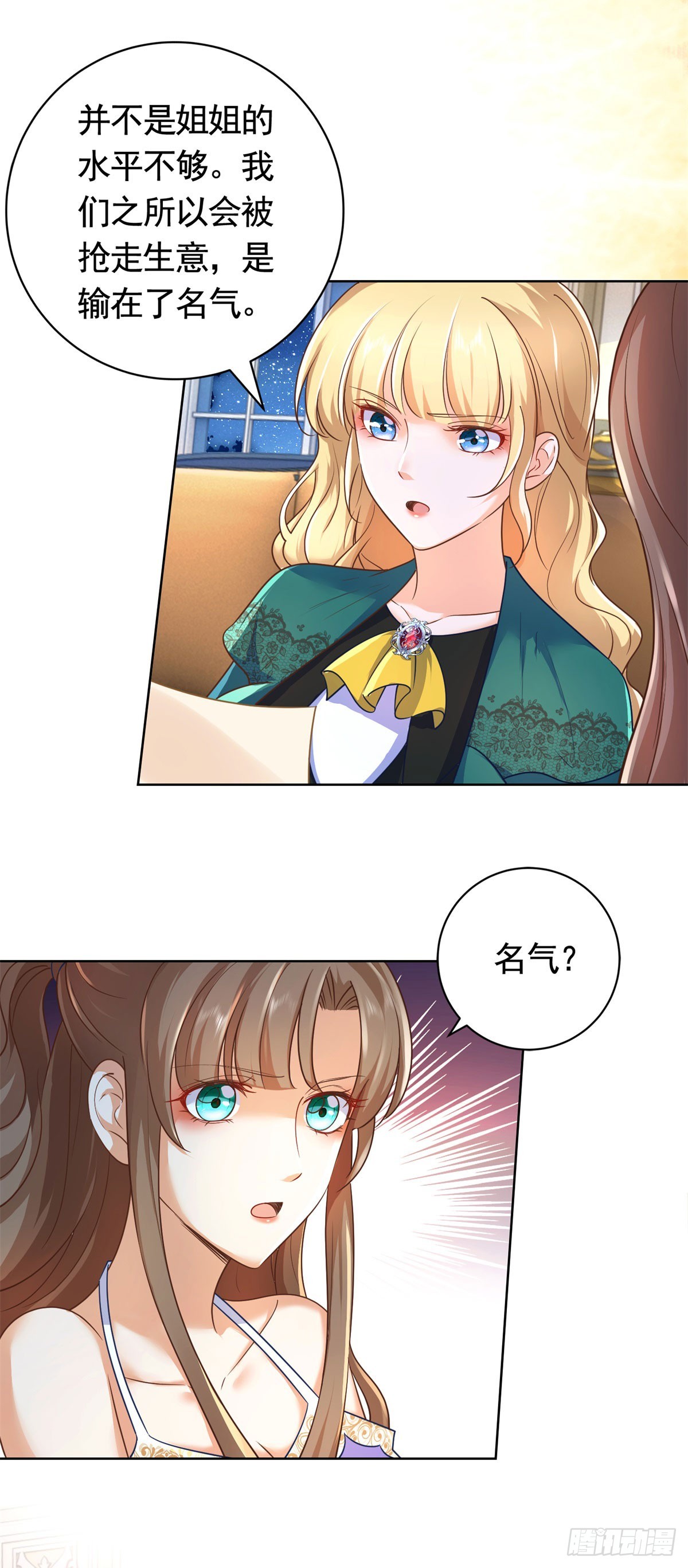 勇者少女二週目 - 第50話  首飾店的危機 - 2