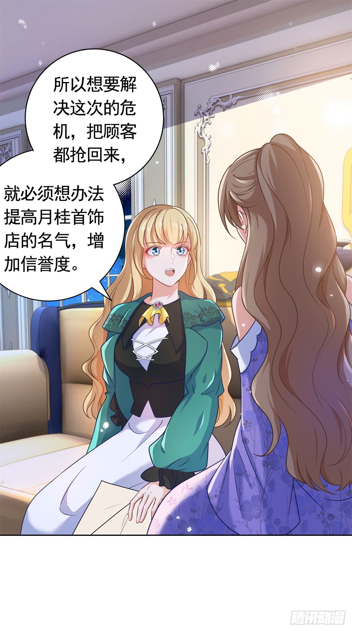 勇者少女二週目 - 第50話  首飾店的危機 - 6