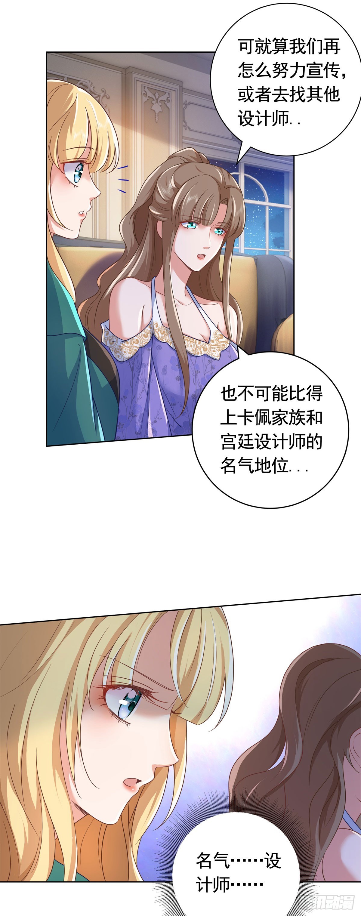 勇者少女二週目 - 第50話  首飾店的危機 - 1
