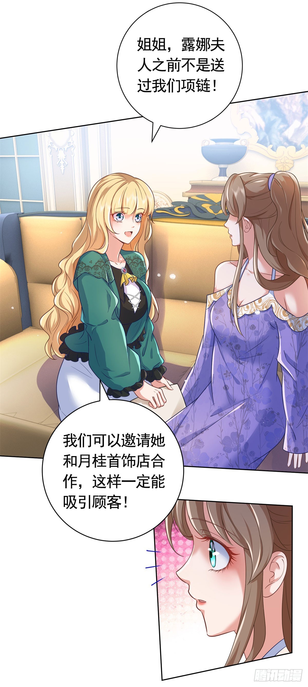 勇者少女二週目 - 第50話  首飾店的危機 - 3