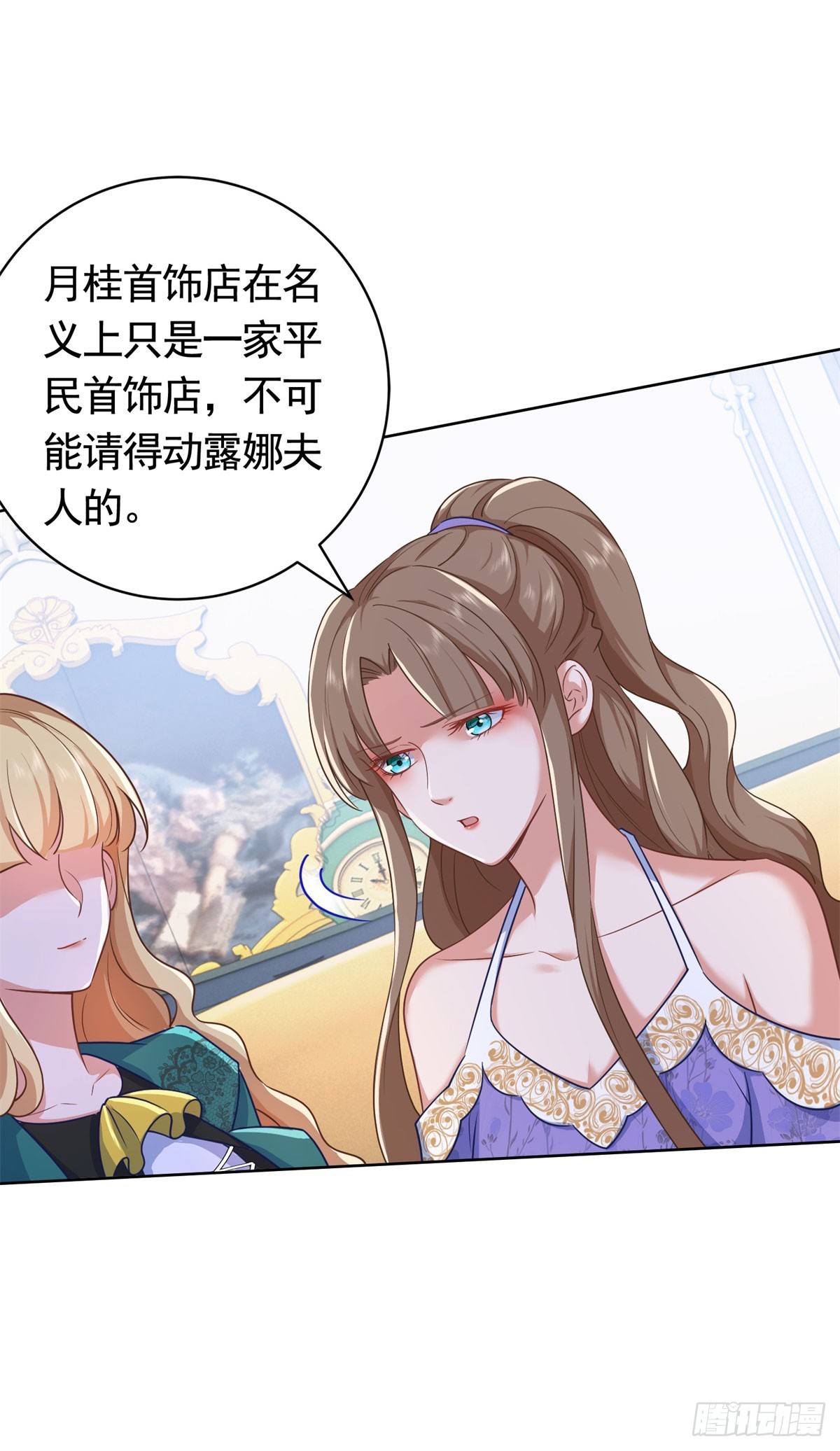 勇者少女二週目 - 第50話  首飾店的危機 - 4
