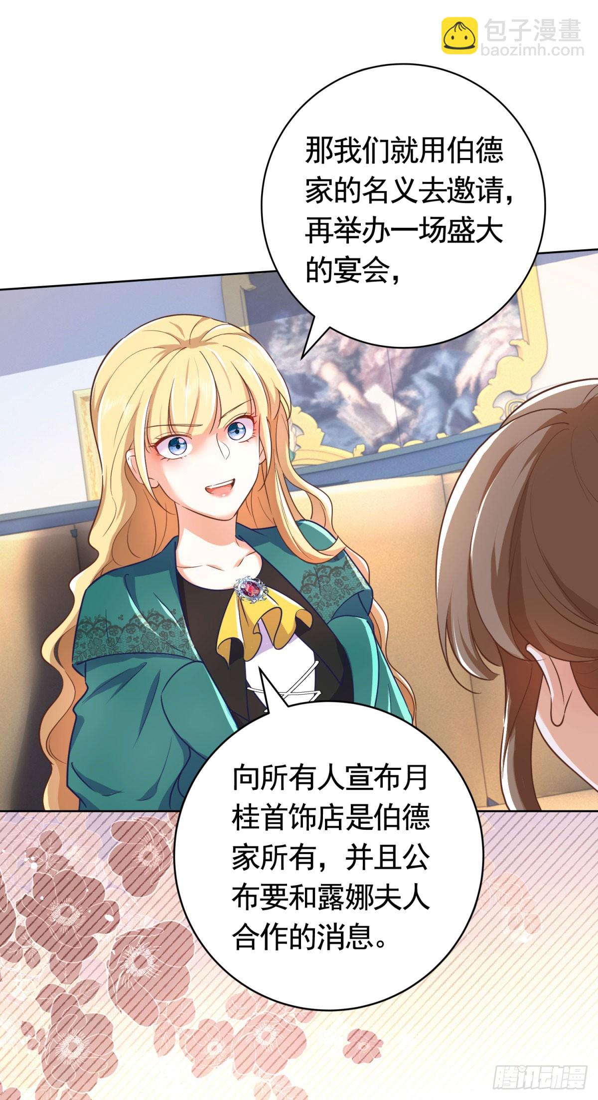 勇者少女二週目 - 第50話  首飾店的危機 - 5