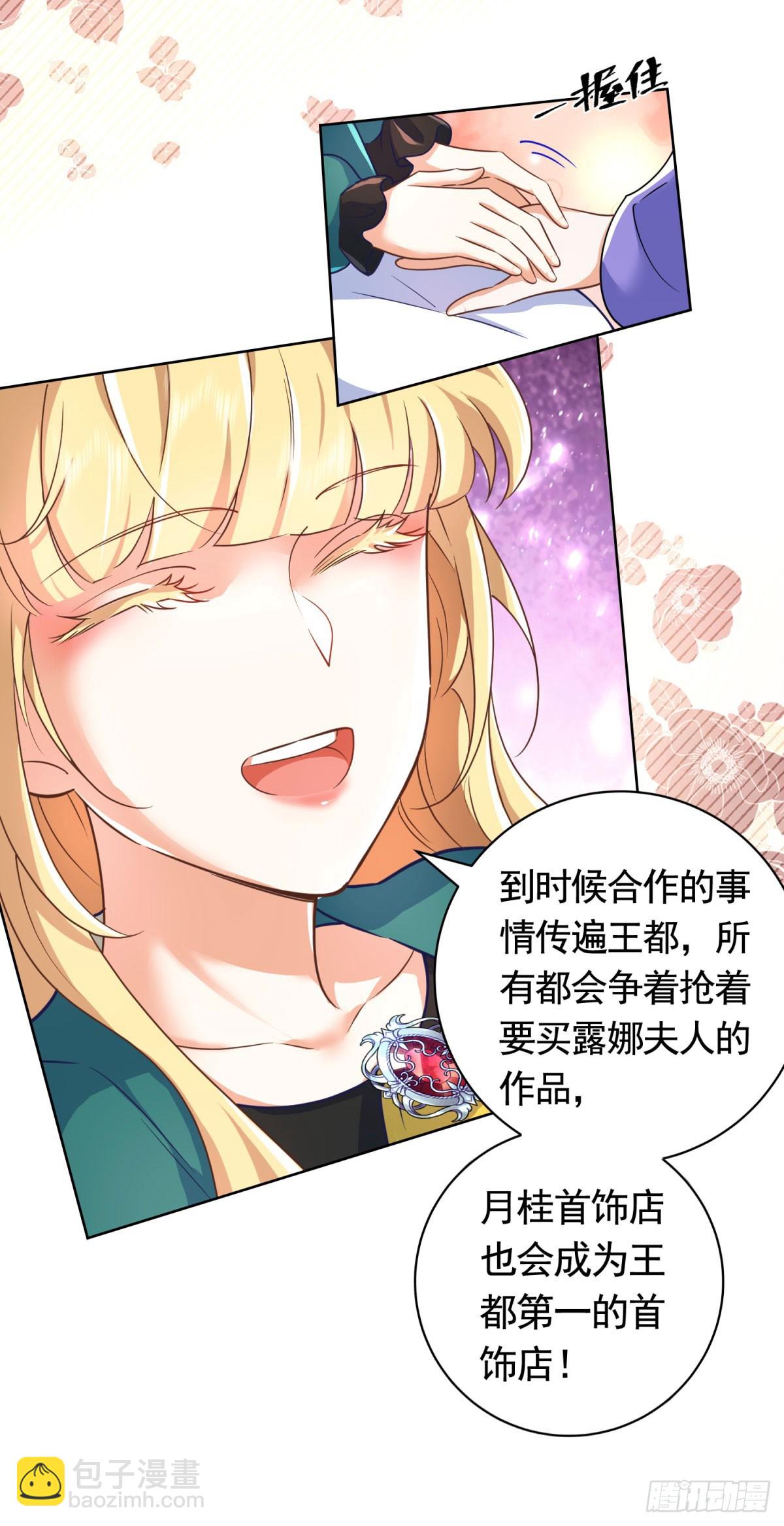 勇者少女二週目 - 第50話  首飾店的危機 - 6