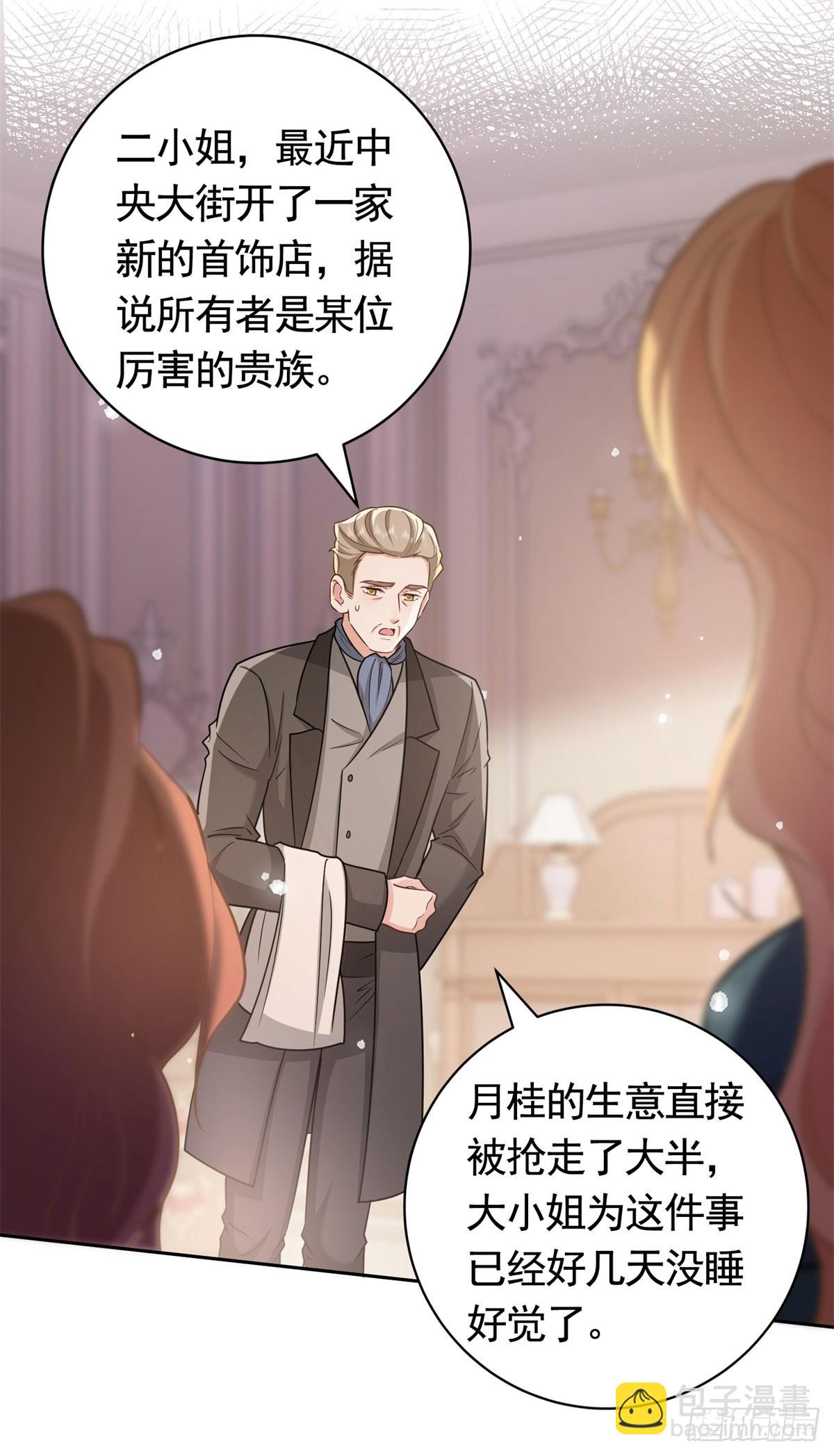 勇者少女二週目 - 第50話  首飾店的危機 - 6