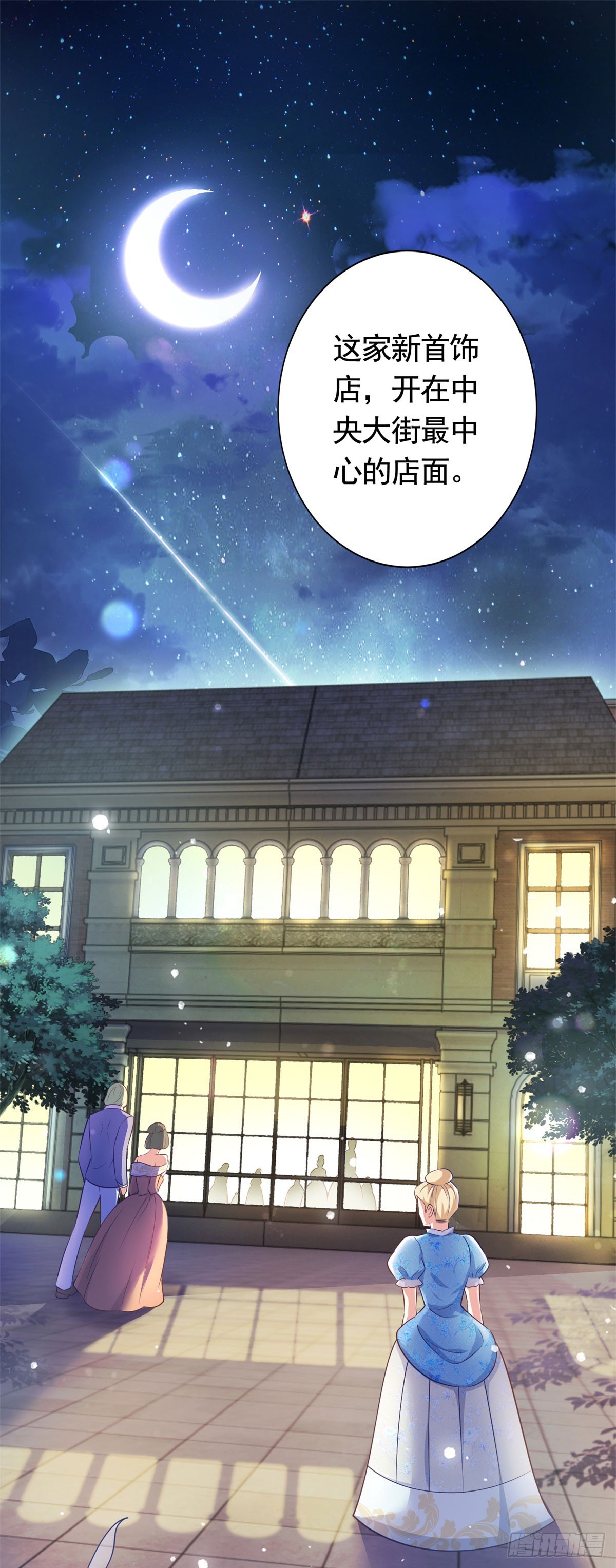 勇者少女二週目 - 第50話  首飾店的危機 - 2