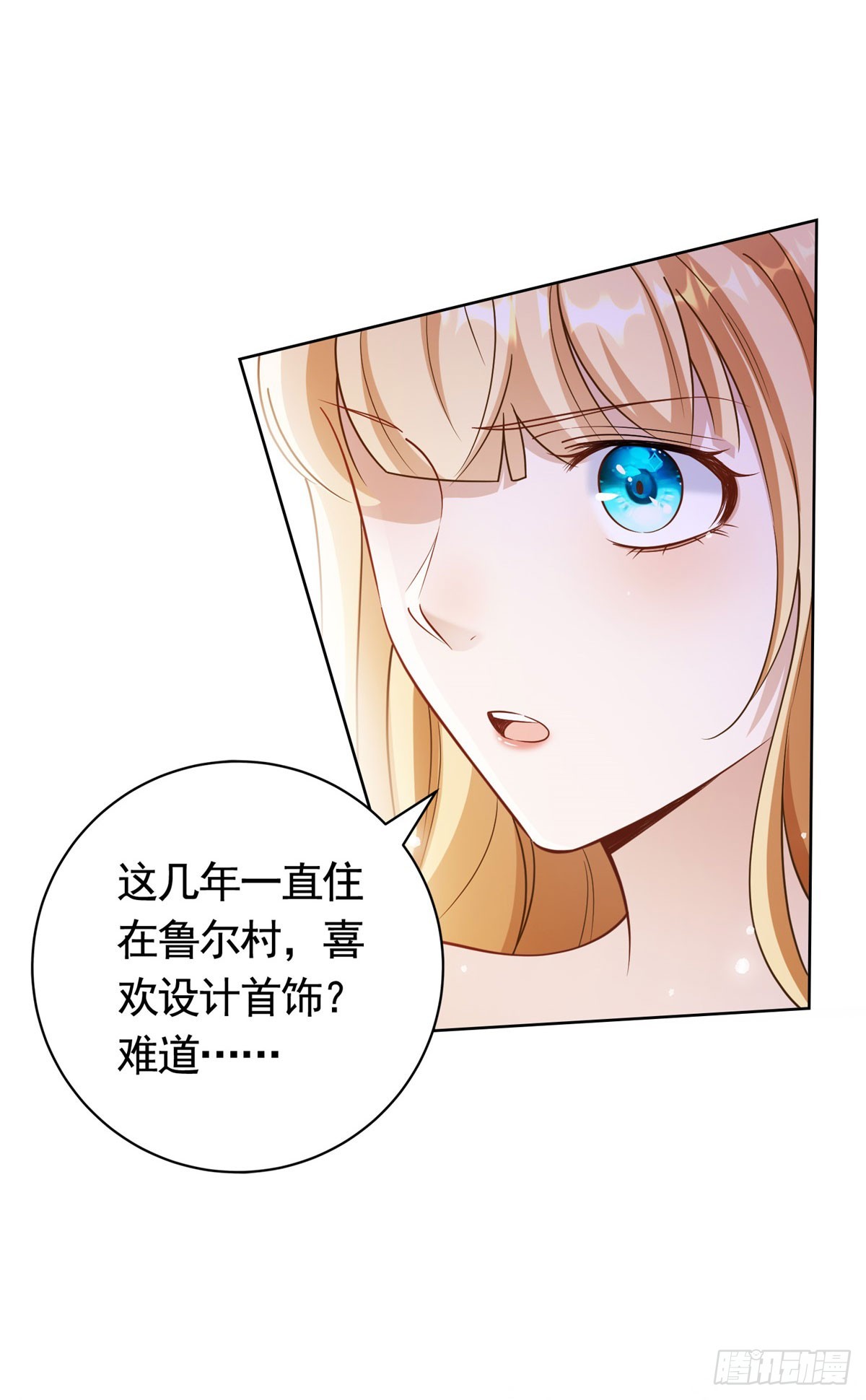 勇者少女二週目 - 第52話 發現關鍵信息 - 6