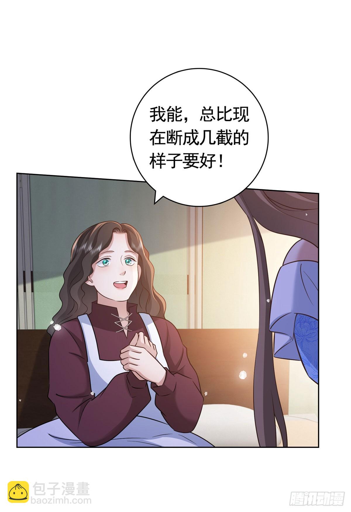 勇者少女二週目 - 第52話 發現關鍵信息 - 5