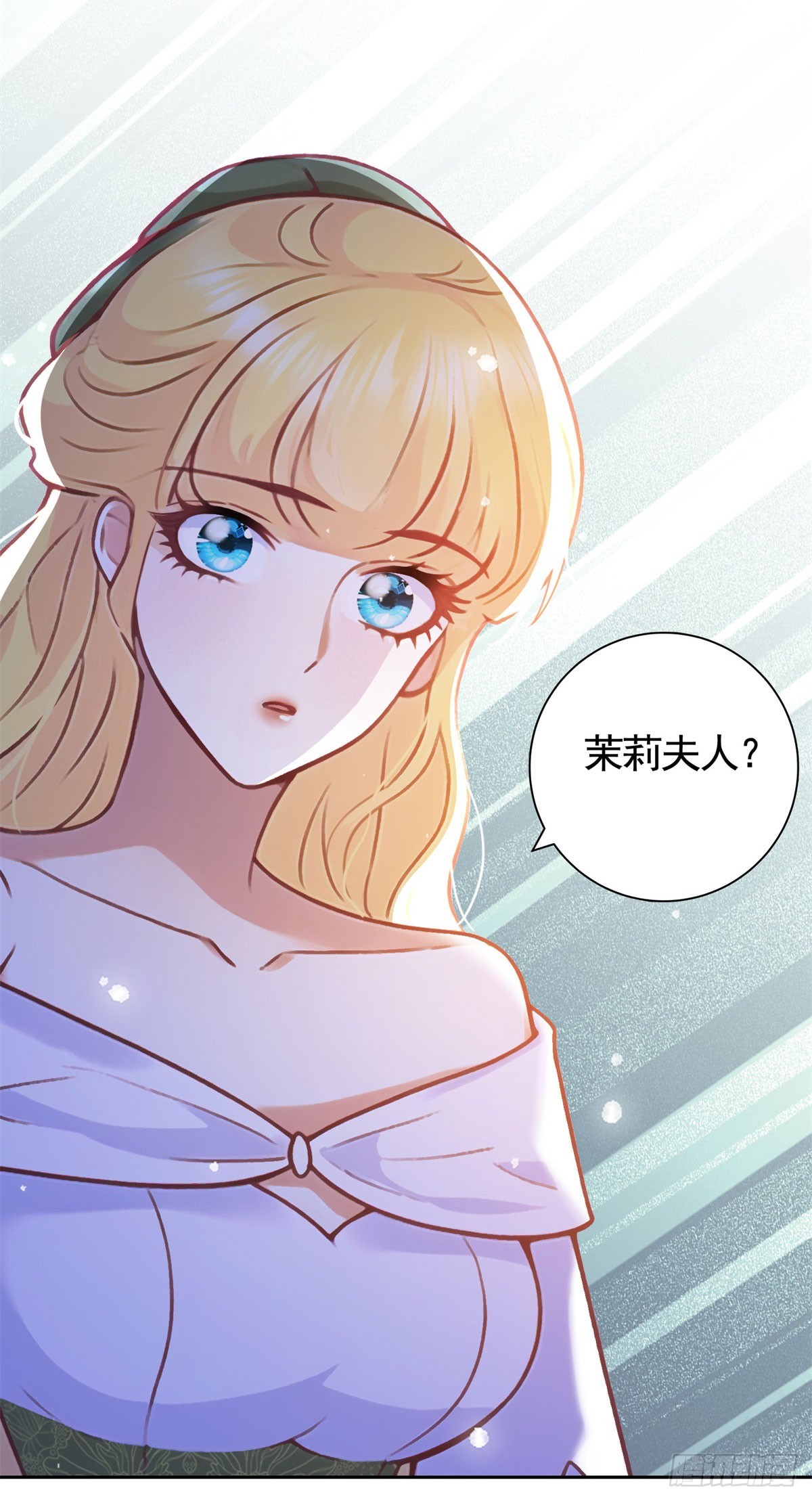 勇者少女二週目 - 第52話 發現關鍵信息 - 3