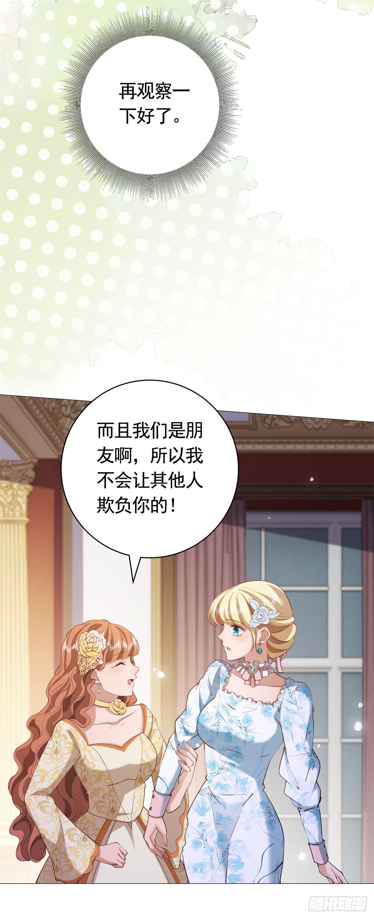 第56话 新朋友-第56话