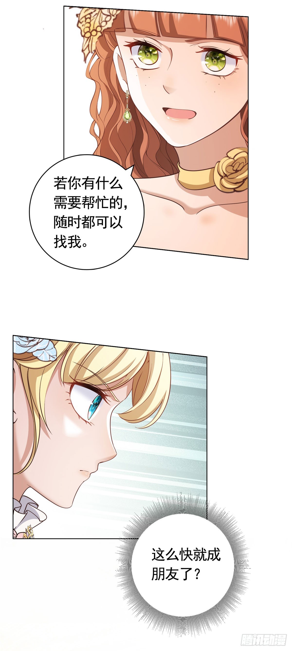 勇者少女二週目 - 第56話 新朋友 - 6