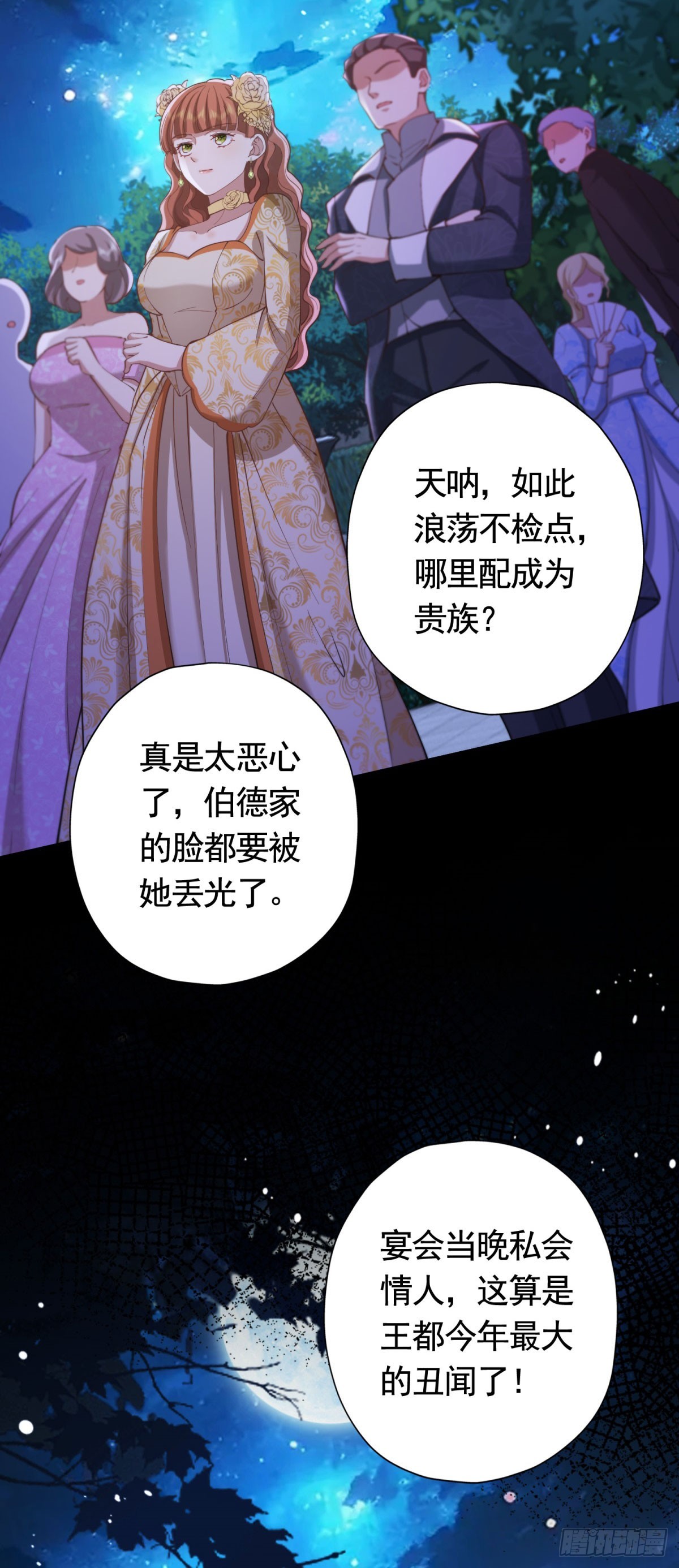 第58话 私会情人？-第58话