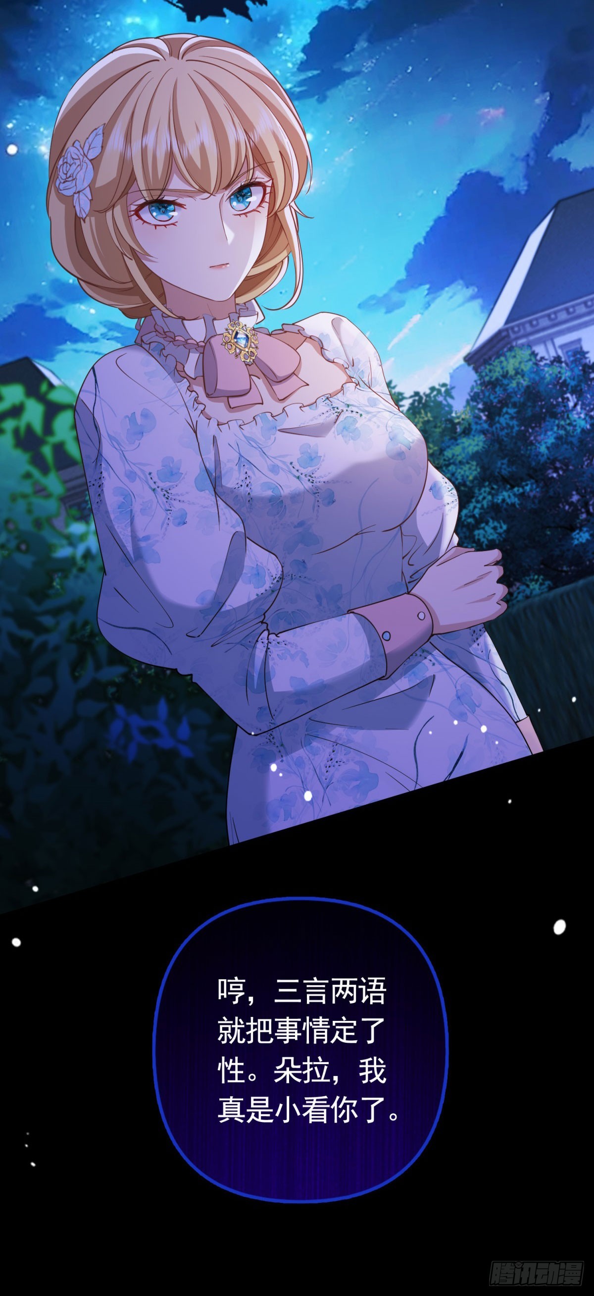 第58话 私会情人？-第58话