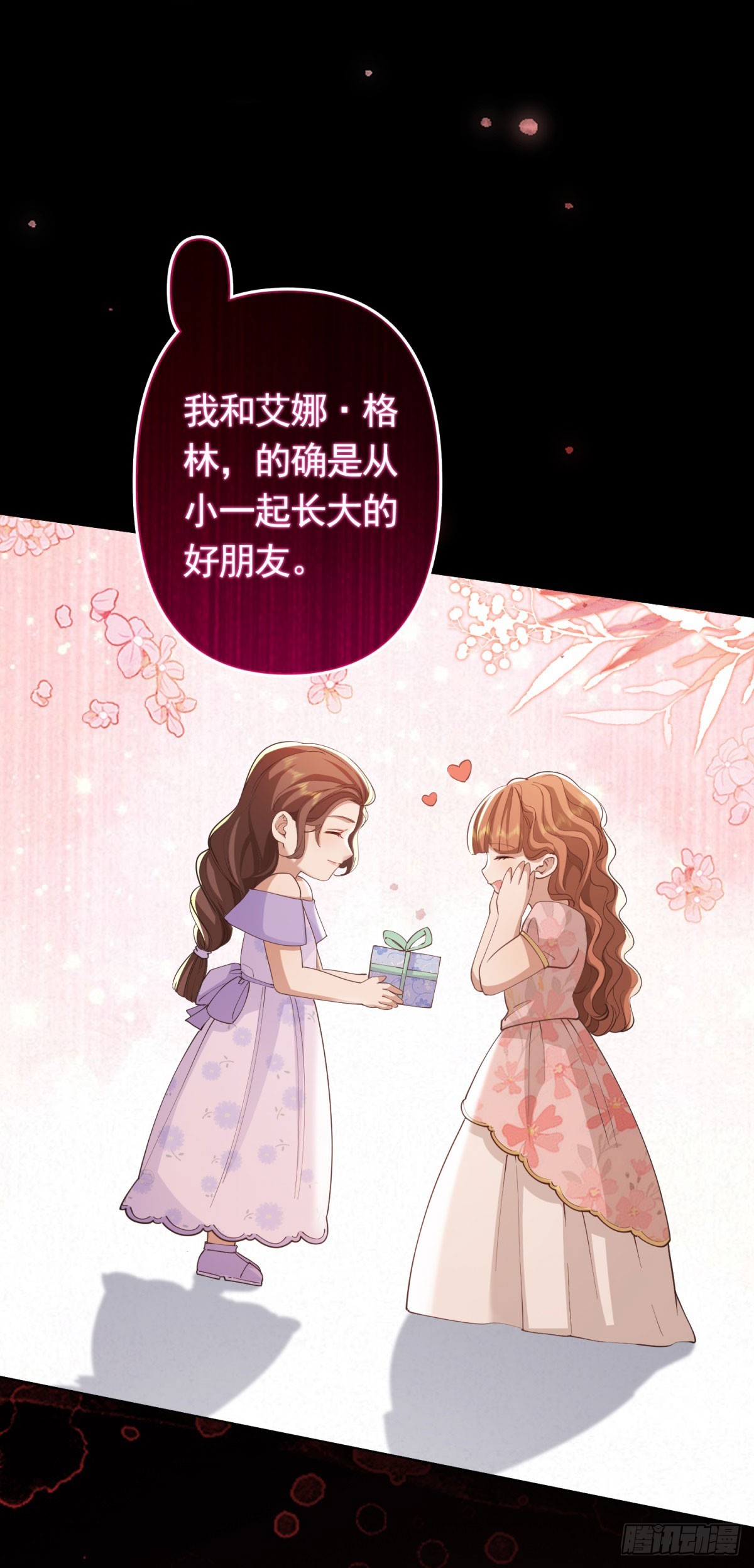 第58话 私会情人？-第58话