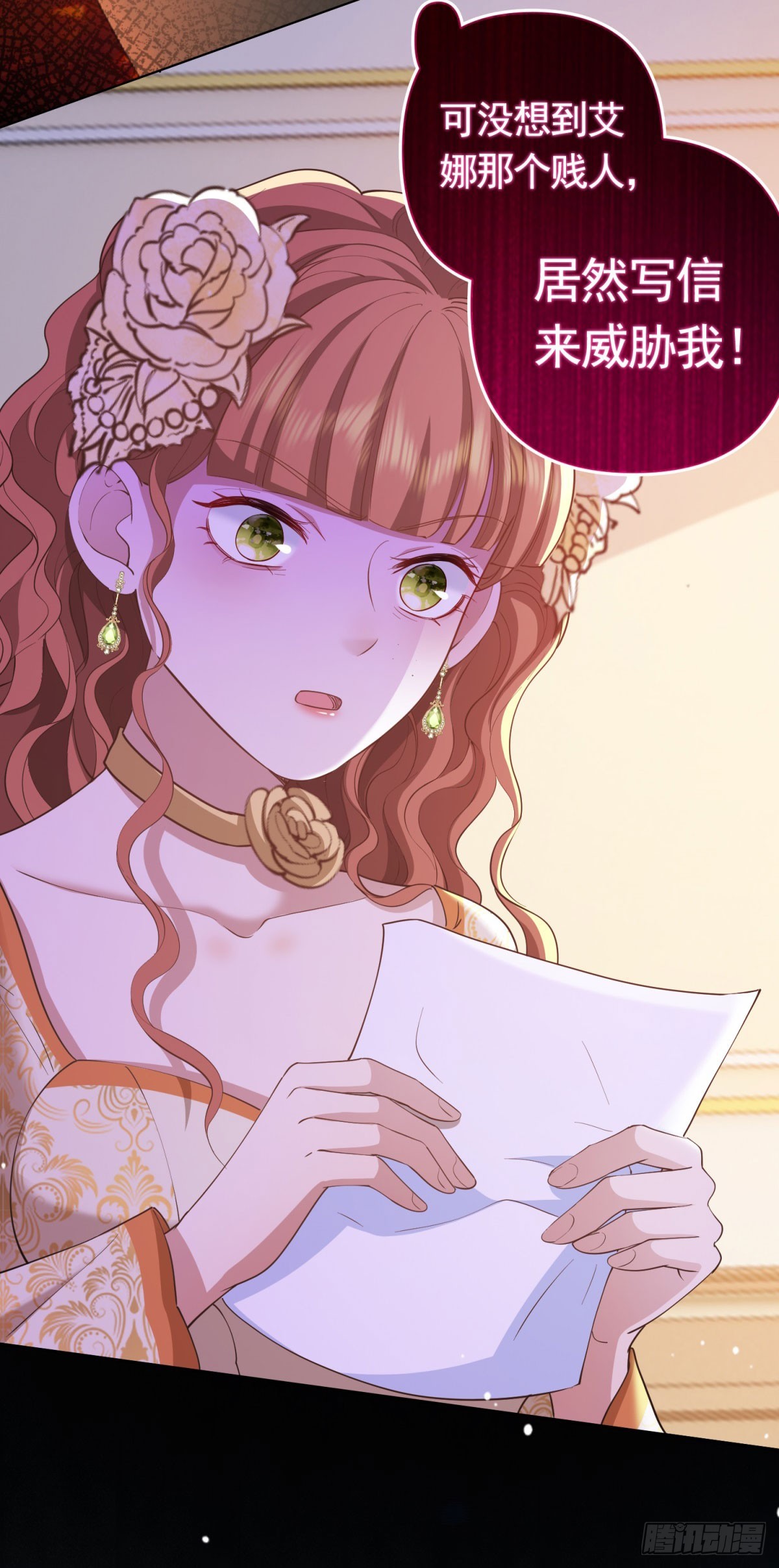 第58话 私会情人？-第58话