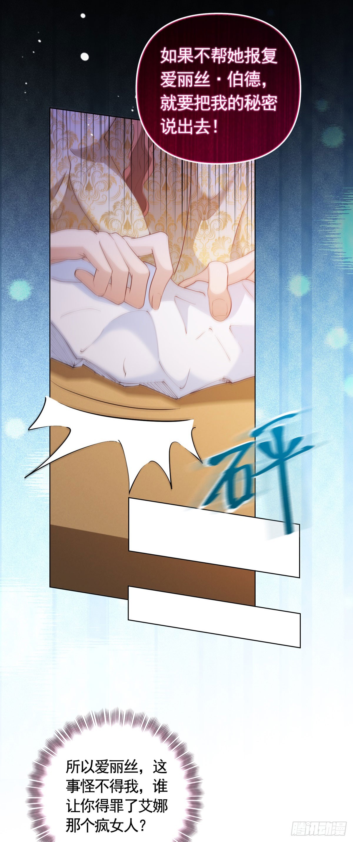 第58话 私会情人？-第58话