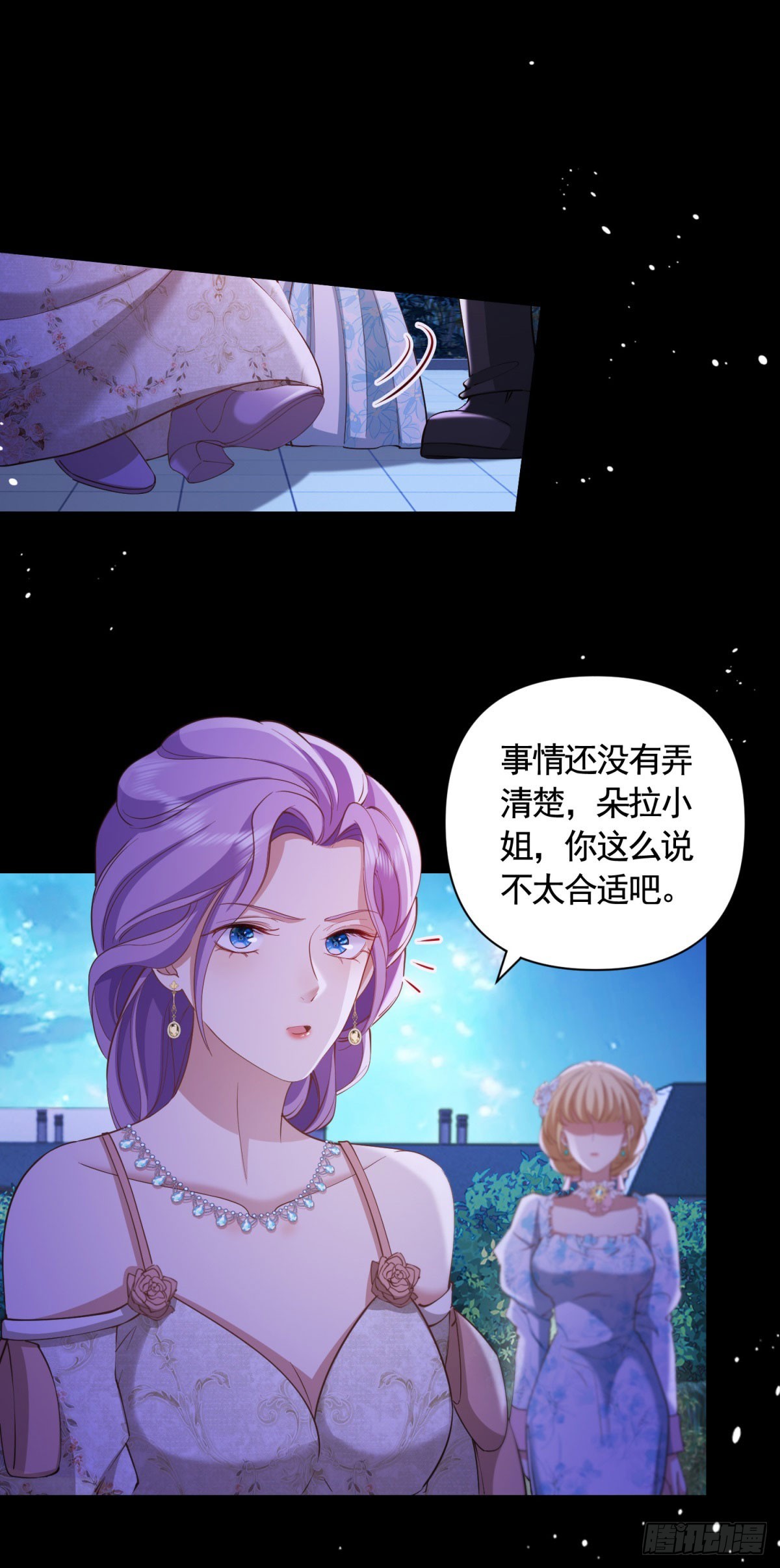 第58话 私会情人？-第58话