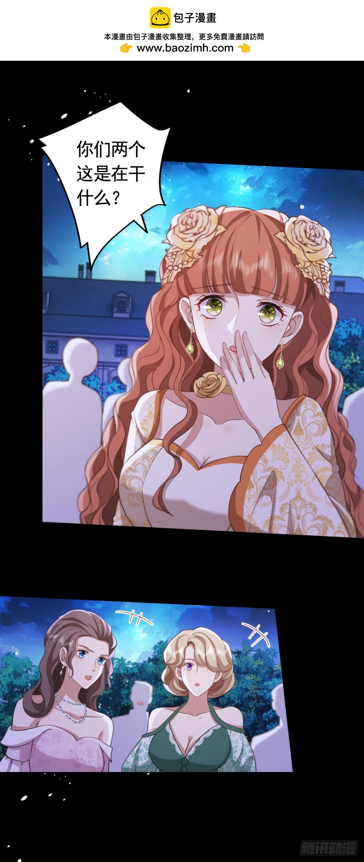 第58话 私会情人？-第58话