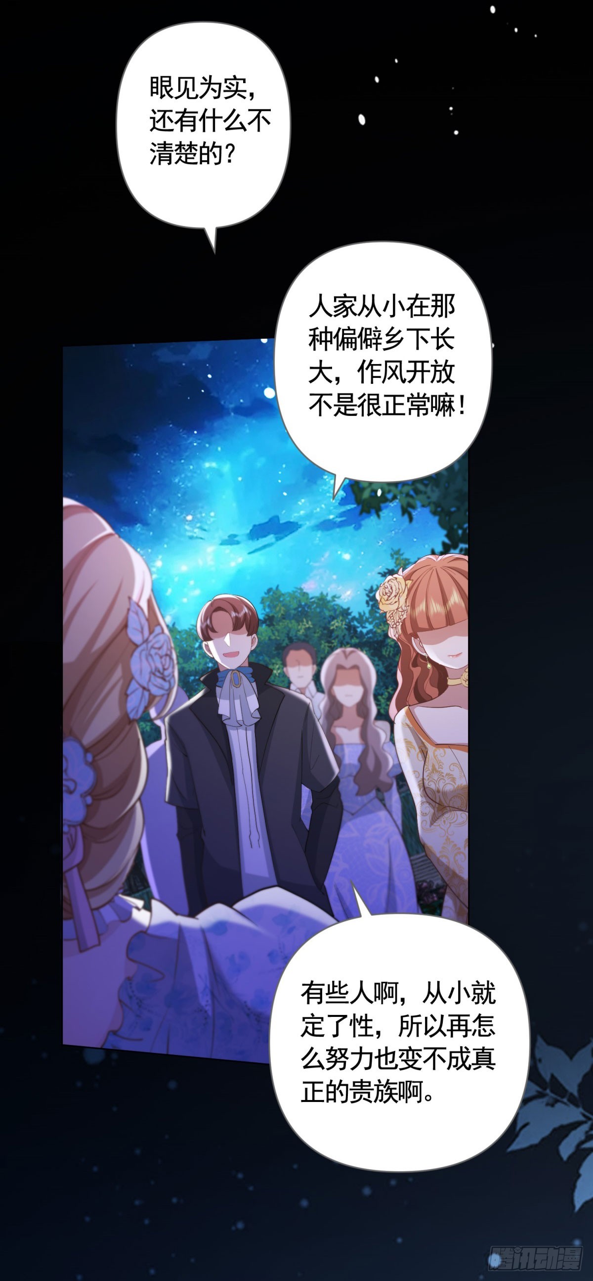 第58话 私会情人？-第58话