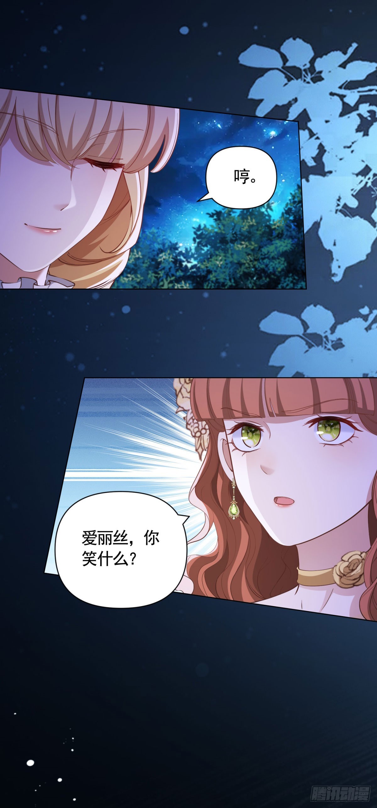 第58话 私会情人？-第58话