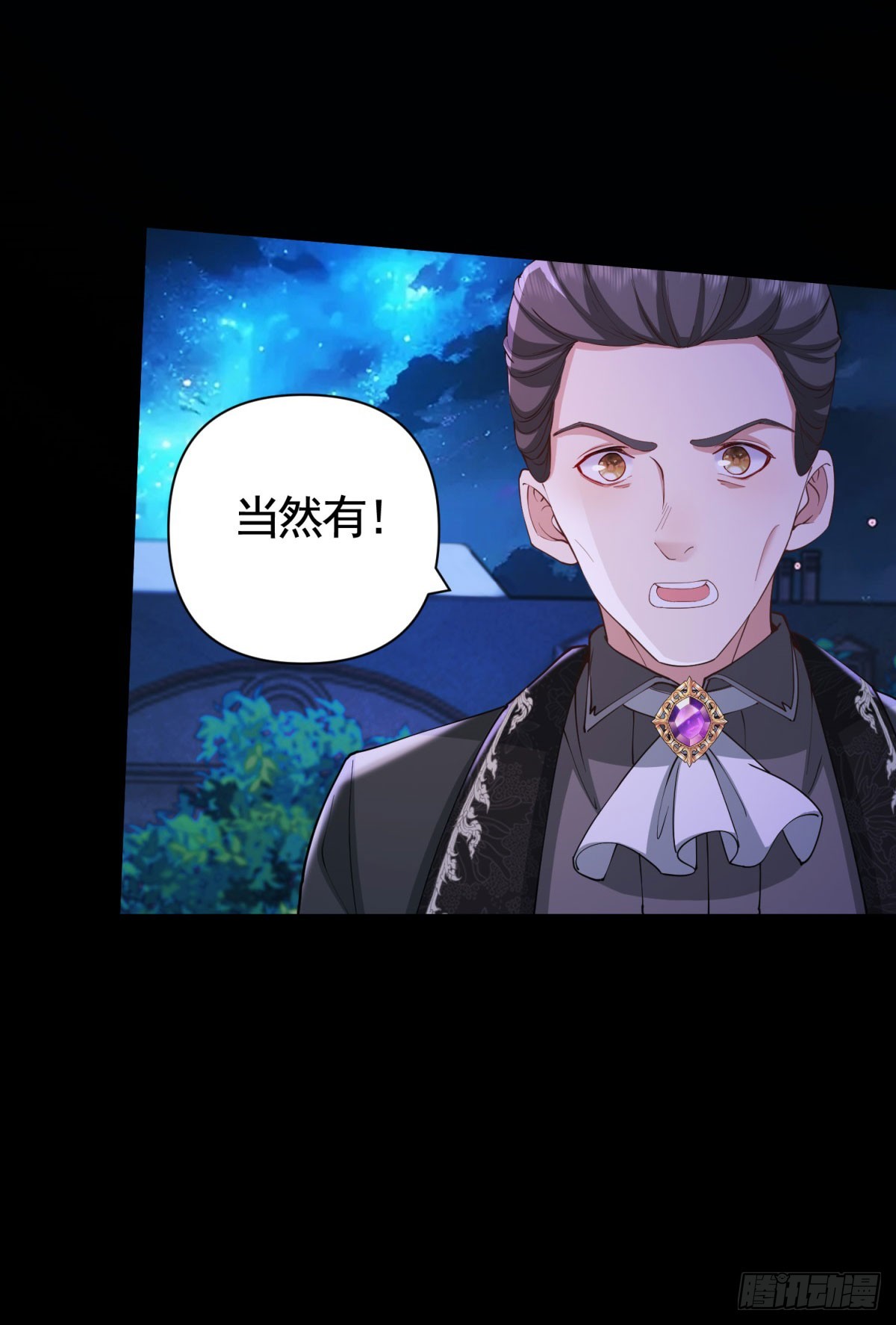 第58话 私会情人？-第58话