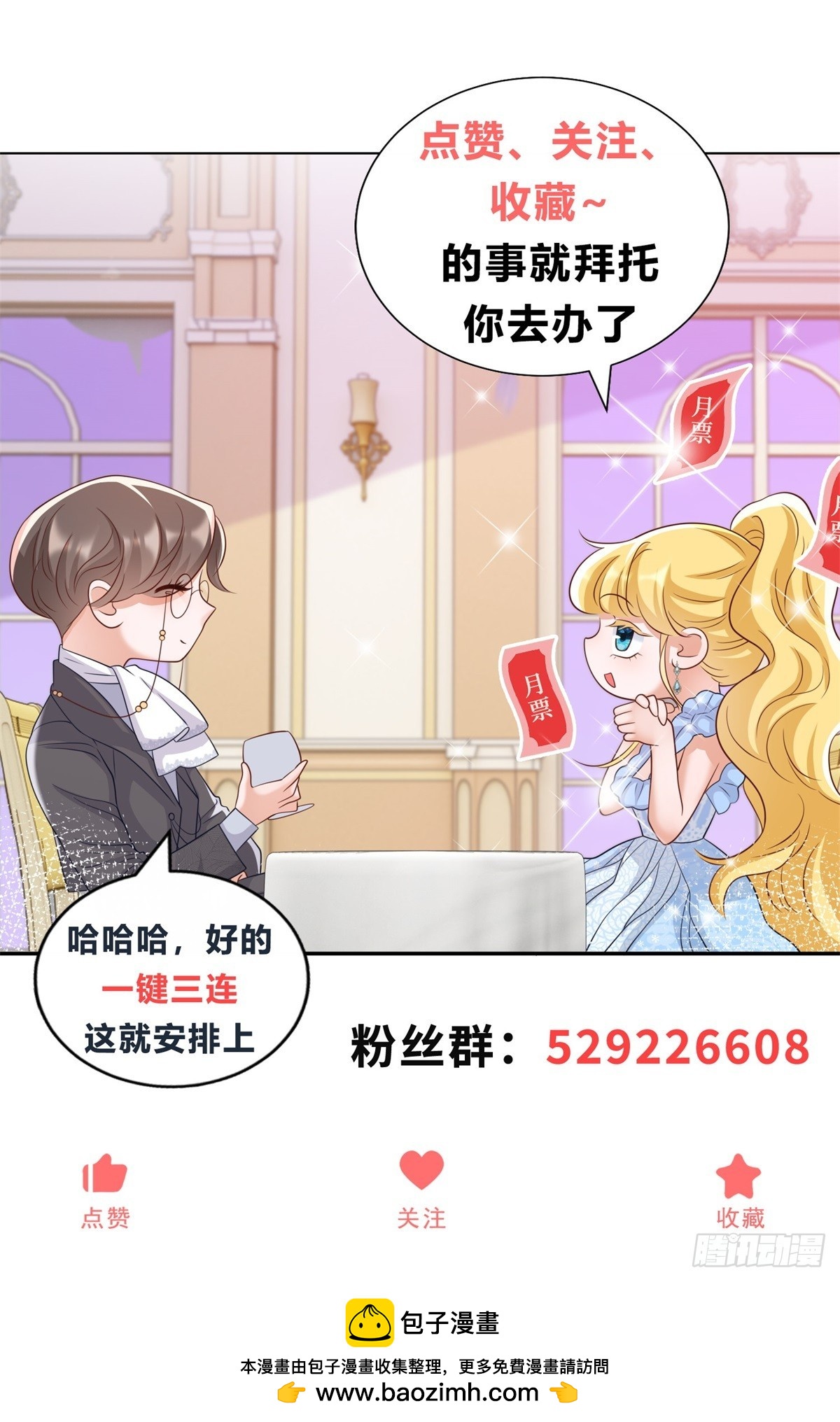 第58话 私会情人？24