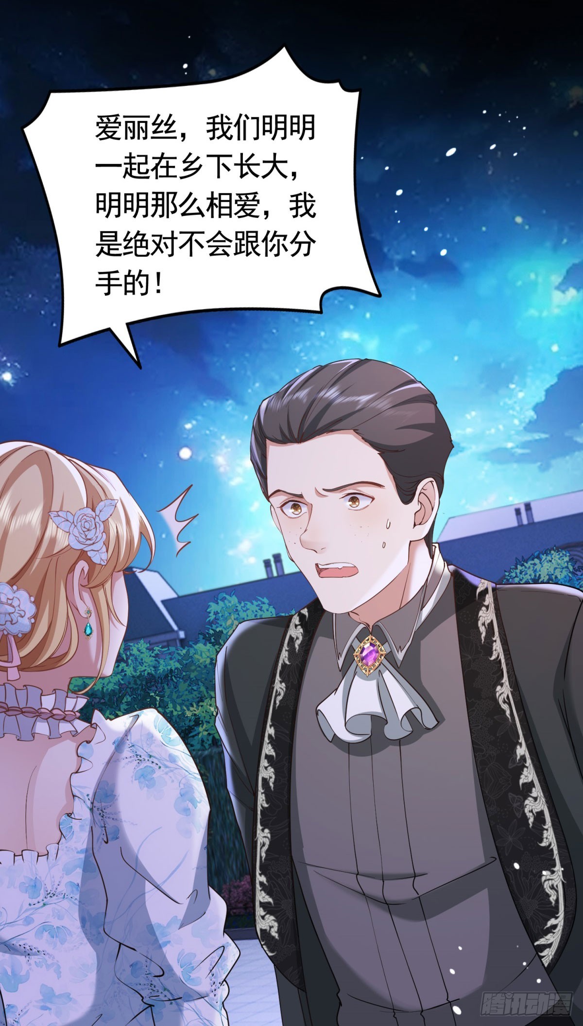 第58话 私会情人？-第58话