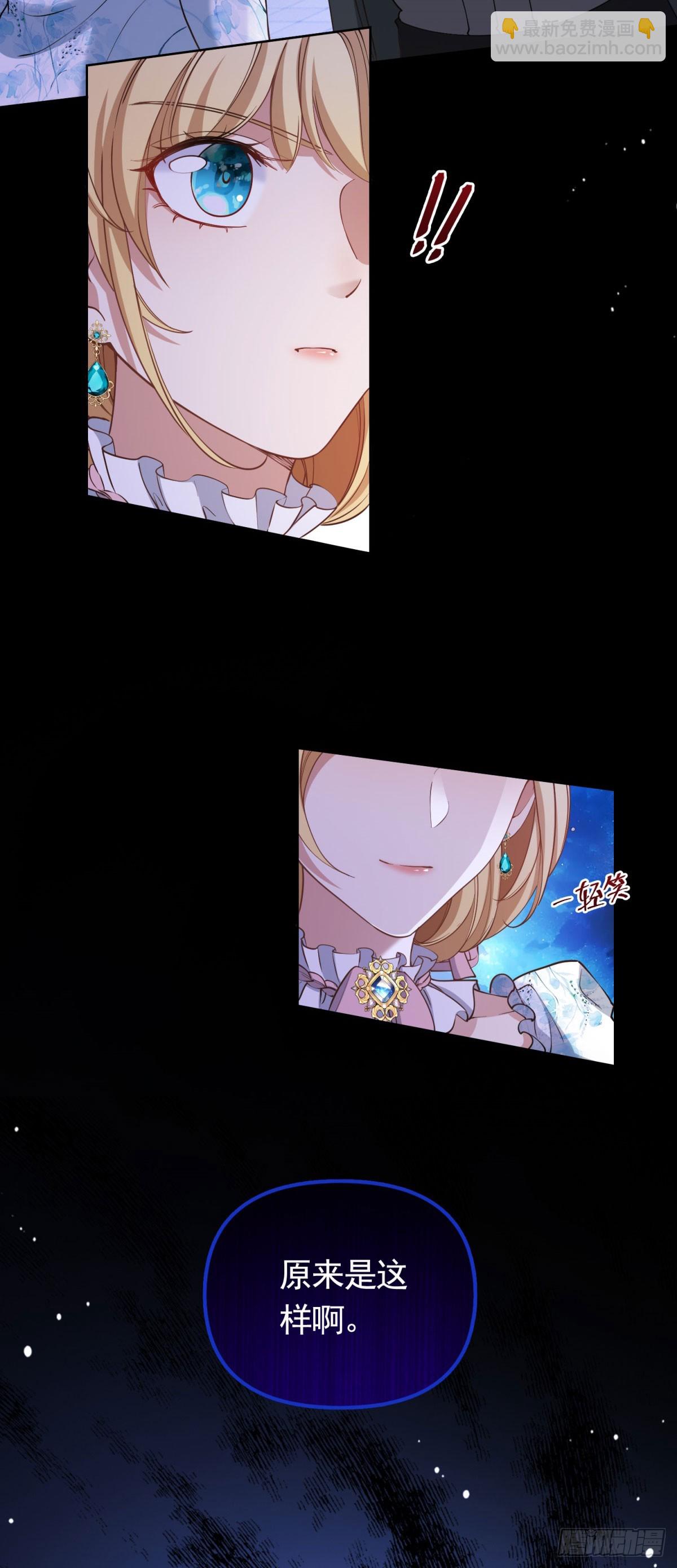 第58话 私会情人？-第58话