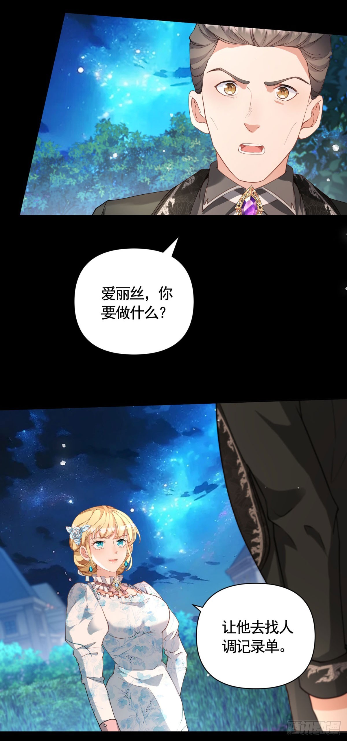 第60话 二周目的优势-第60话