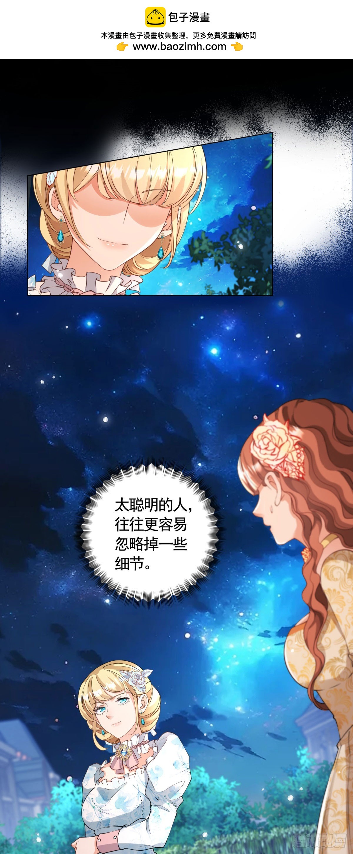 第60话 二周目的优势-第60话