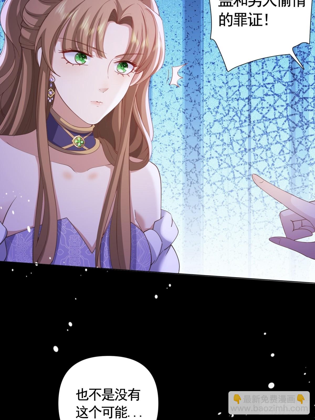 第62话 想泼脏水是不能够的！-第62话