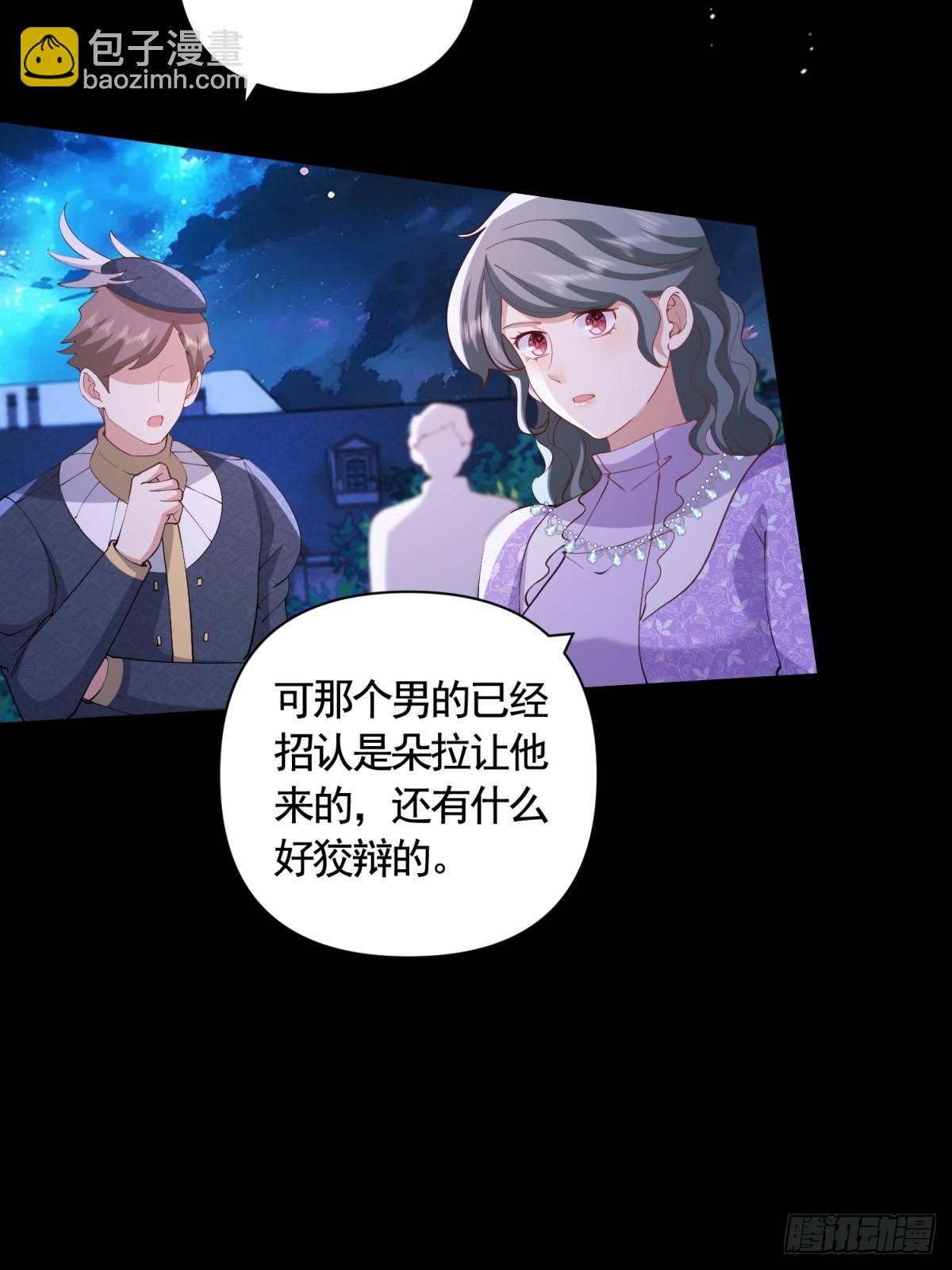 第62话 想泼脏水是不能够的！-第62话