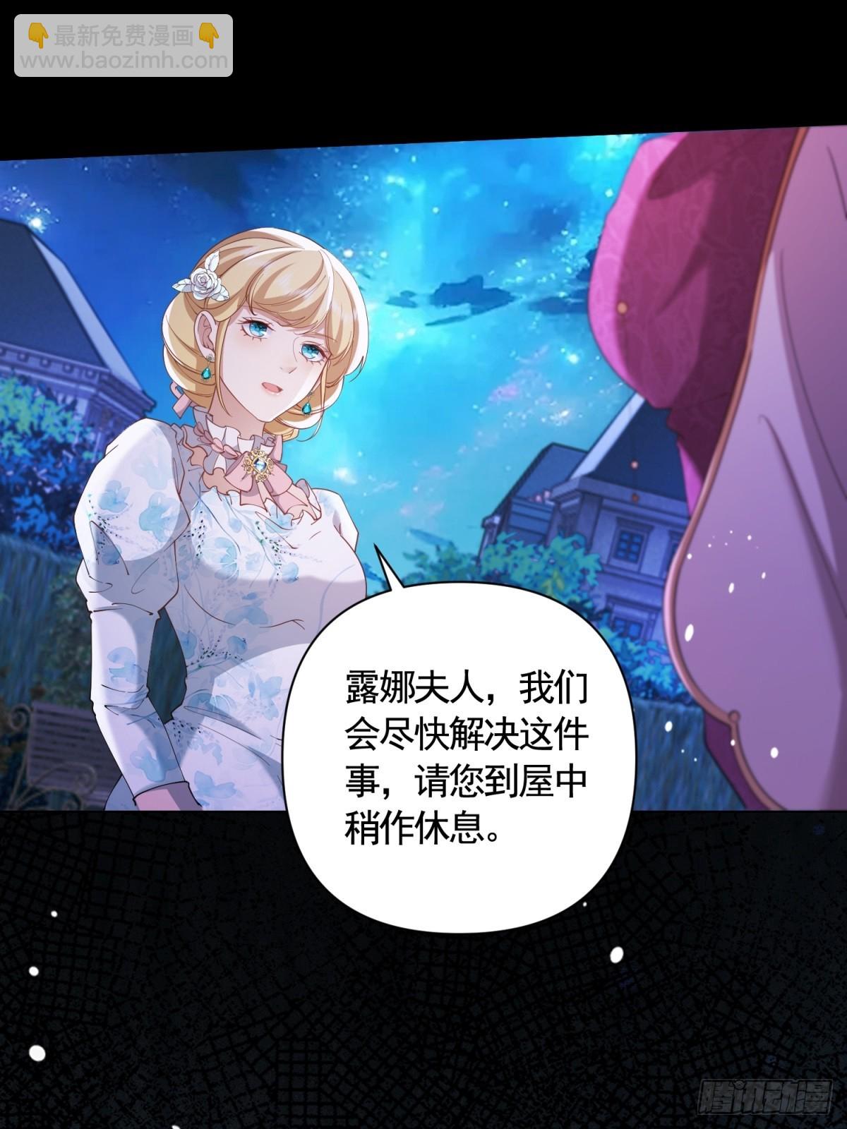 第62话 想泼脏水是不能够的！-第62话