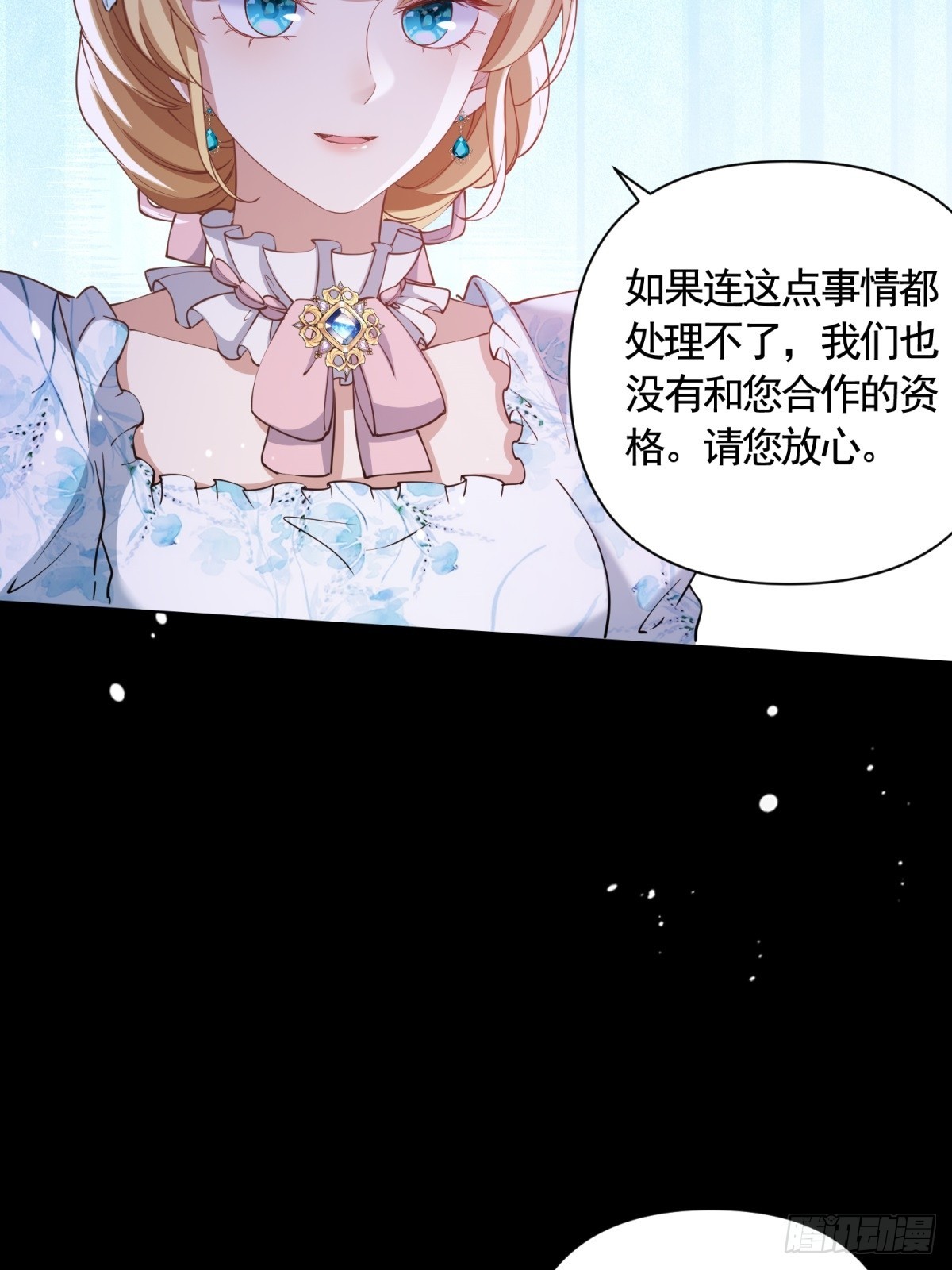 第62话 想泼脏水是不能够的！-第62话