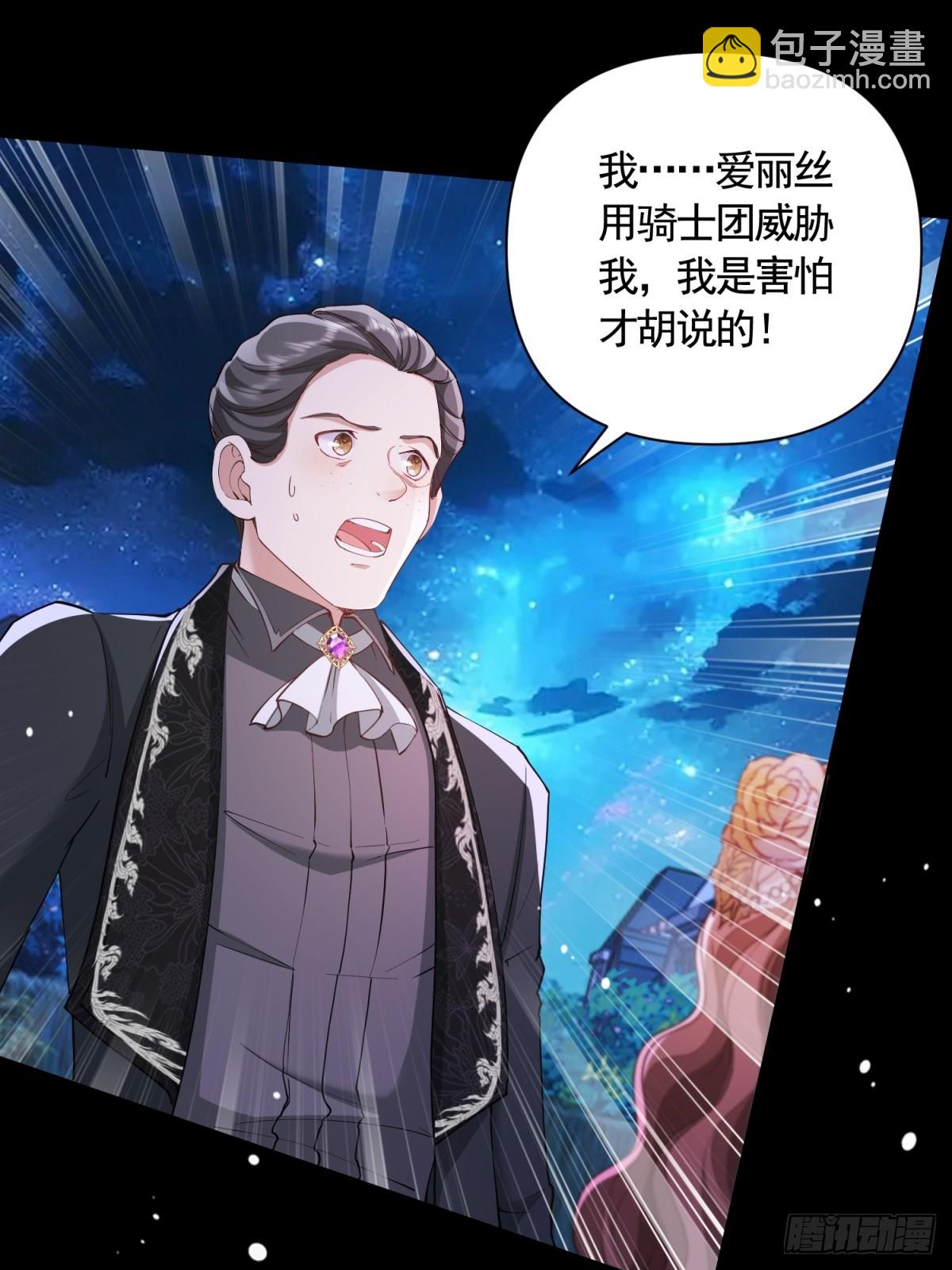 第62话 想泼脏水是不能够的！-第62话