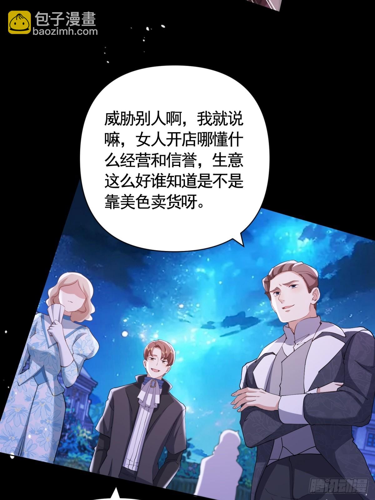 第62话 想泼脏水是不能够的！-第62话