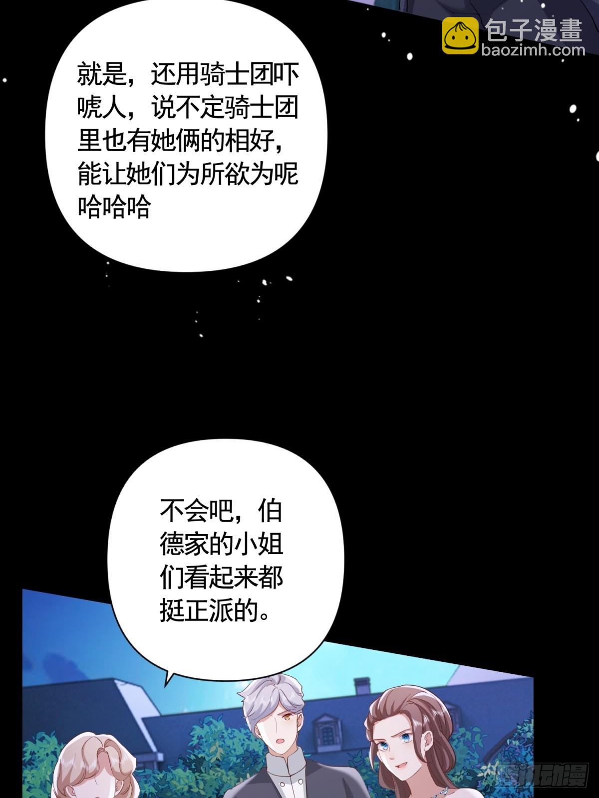 第62话 想泼脏水是不能够的！-第62话