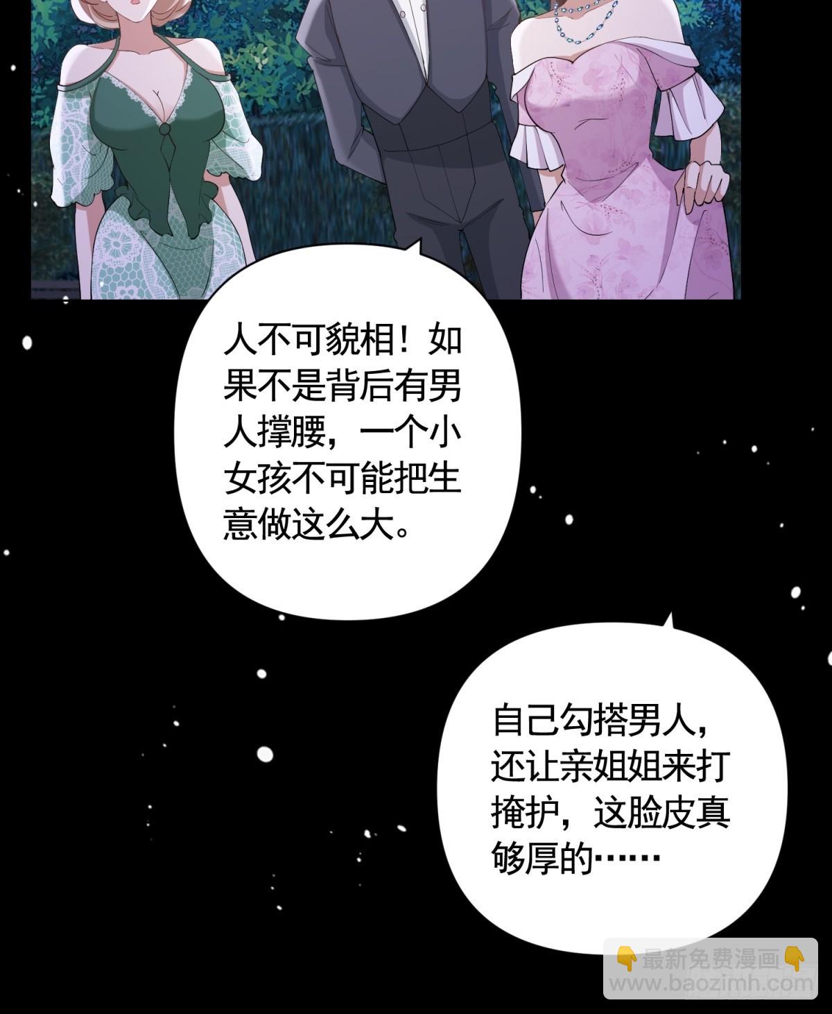 第62话 想泼脏水是不能够的！-第62话