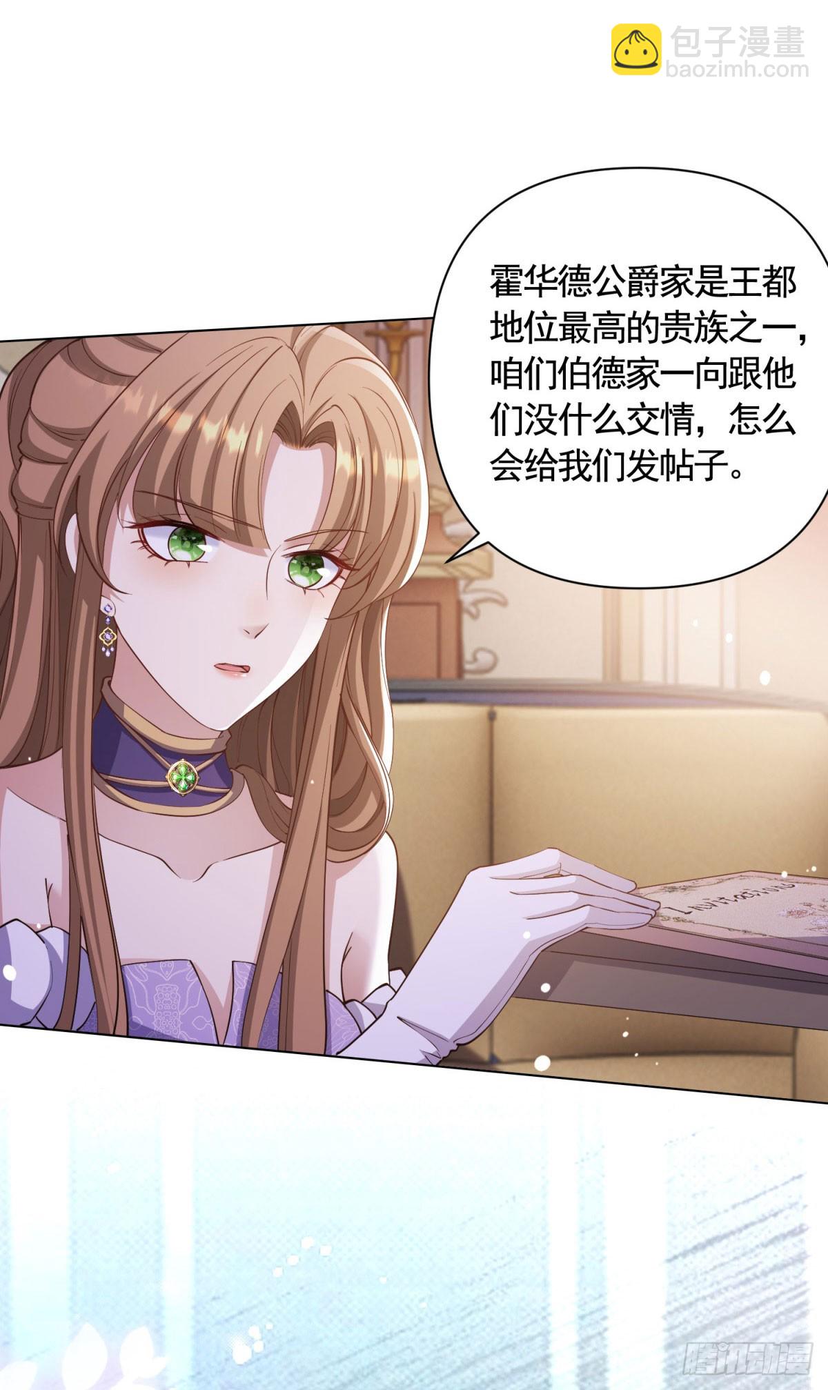 第64话 不可思议的请柬-第64话