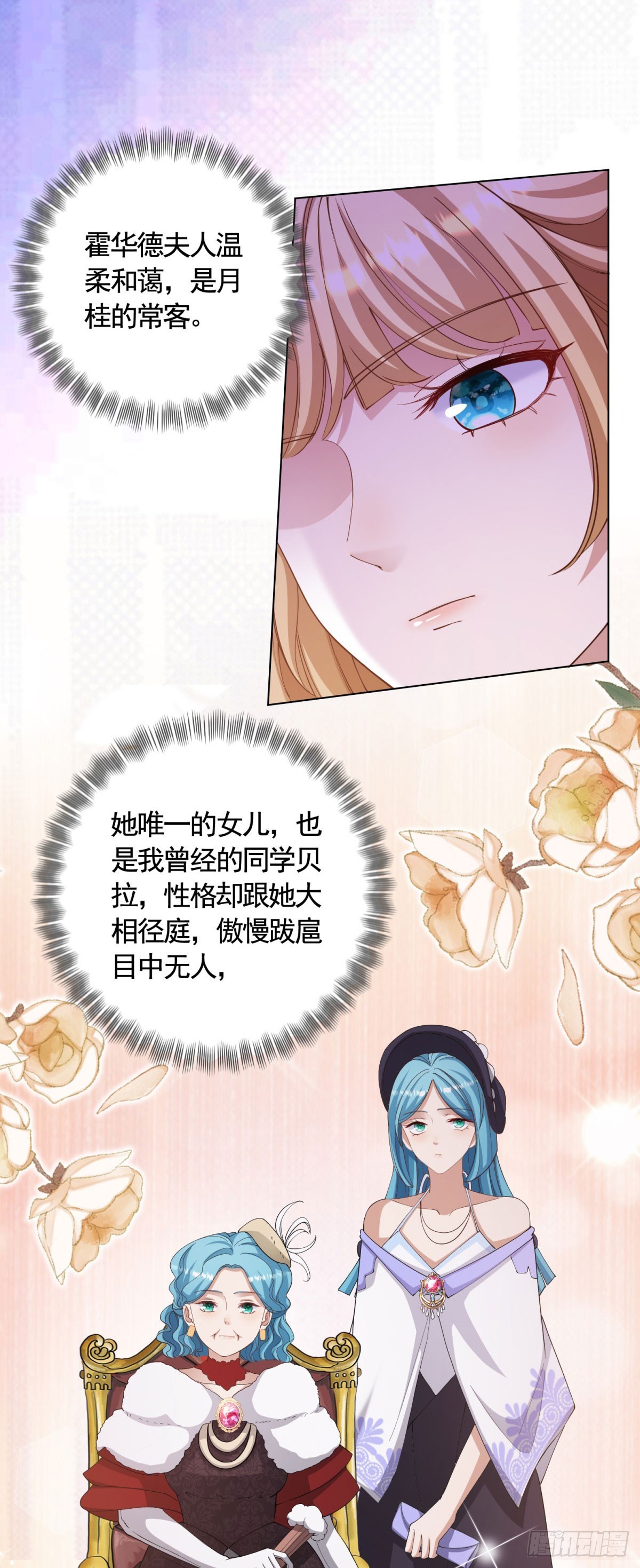 第64话 不可思议的请柬-第64话