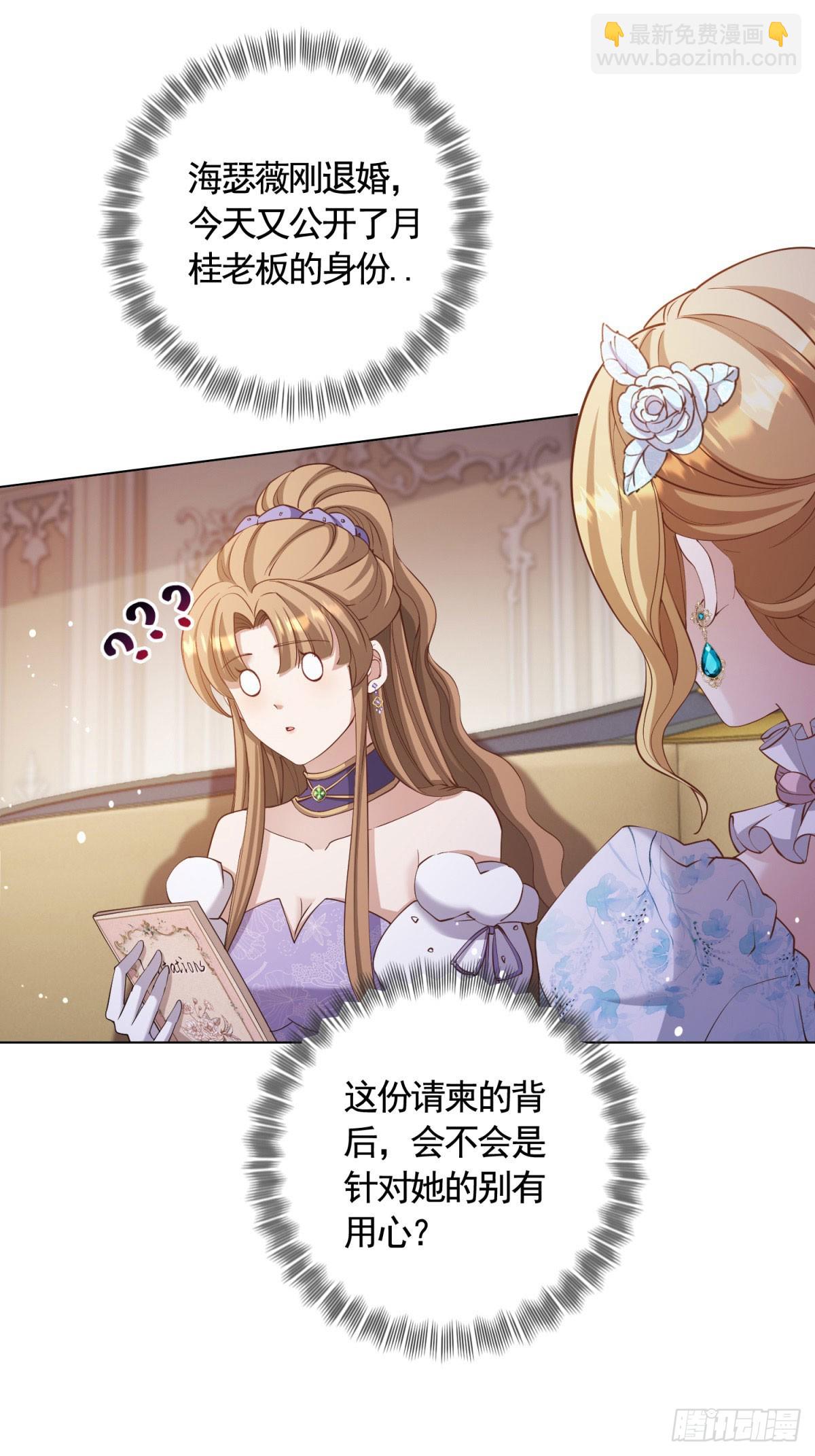 第64话 不可思议的请柬-第64话