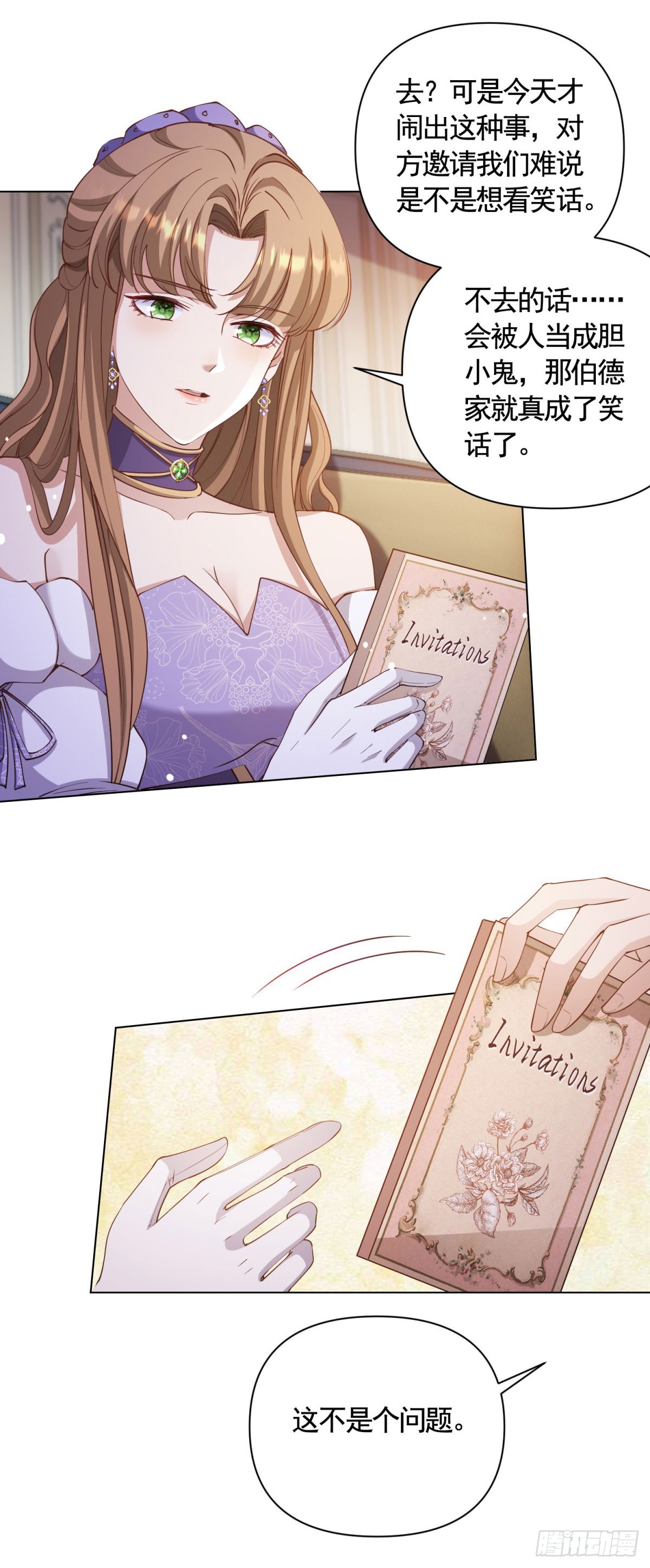 第64话 不可思议的请柬-第64话