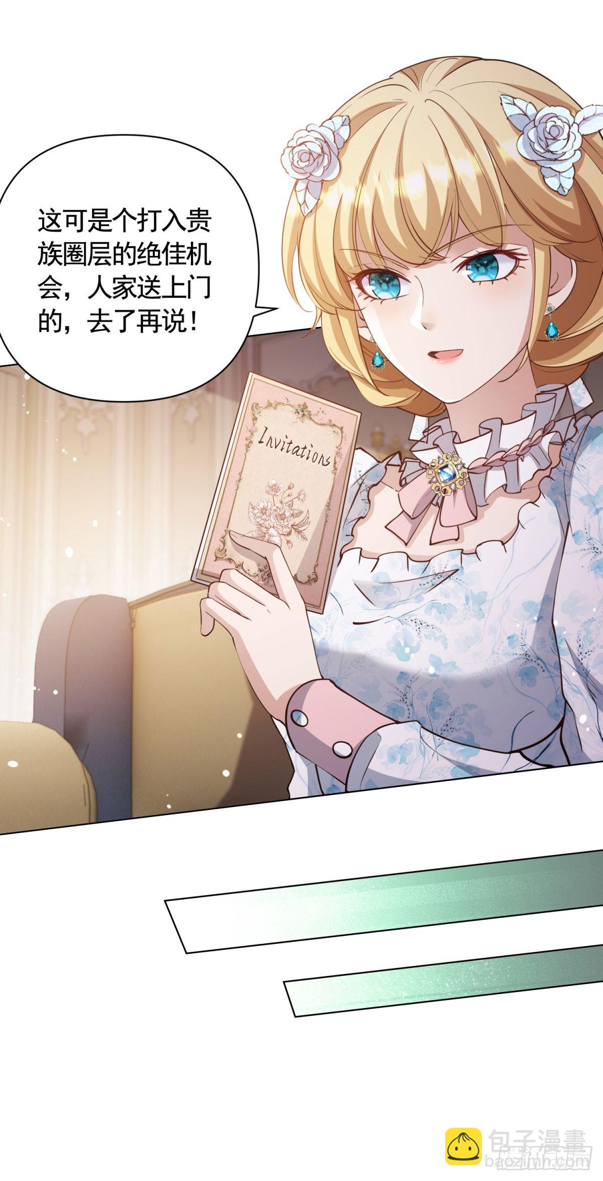 第64话 不可思议的请柬-第64话