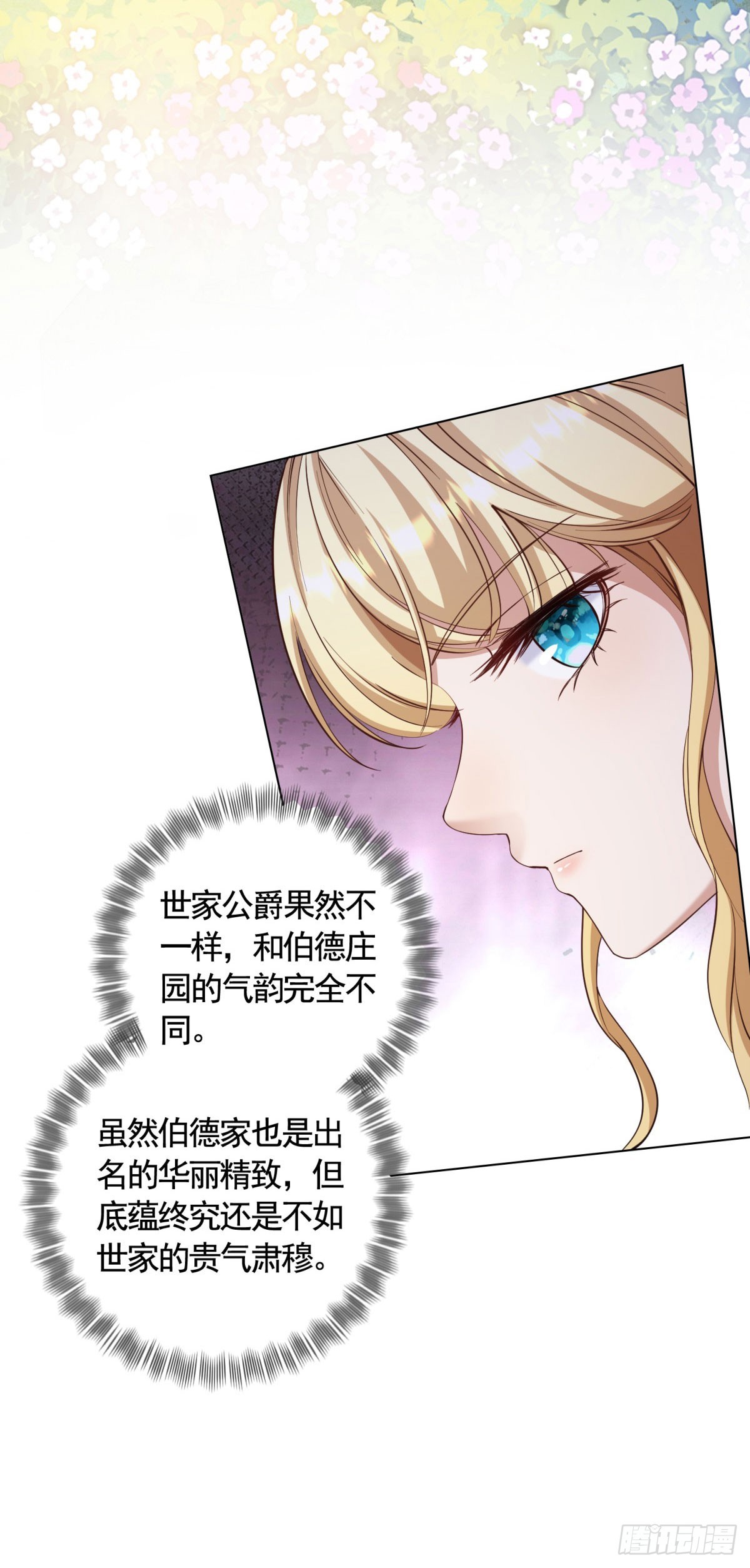 第64话 不可思议的请柬-第64话