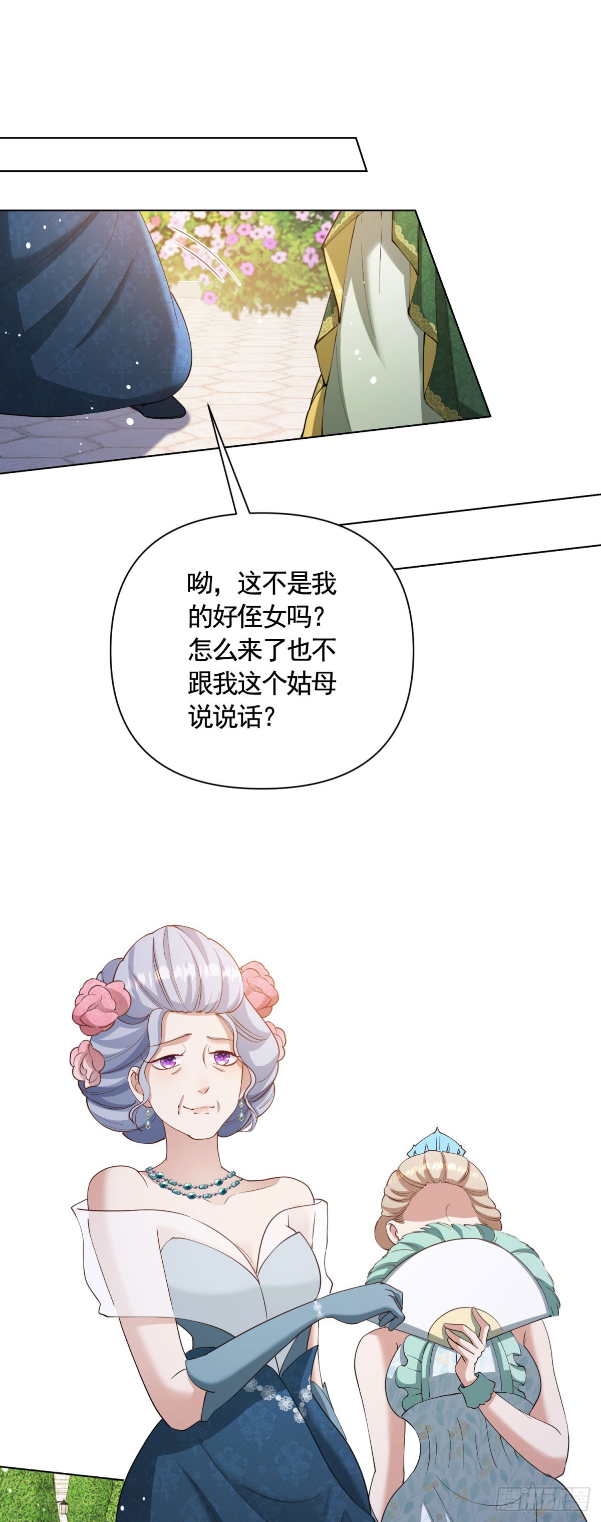 第64话 不可思议的请柬-第64话