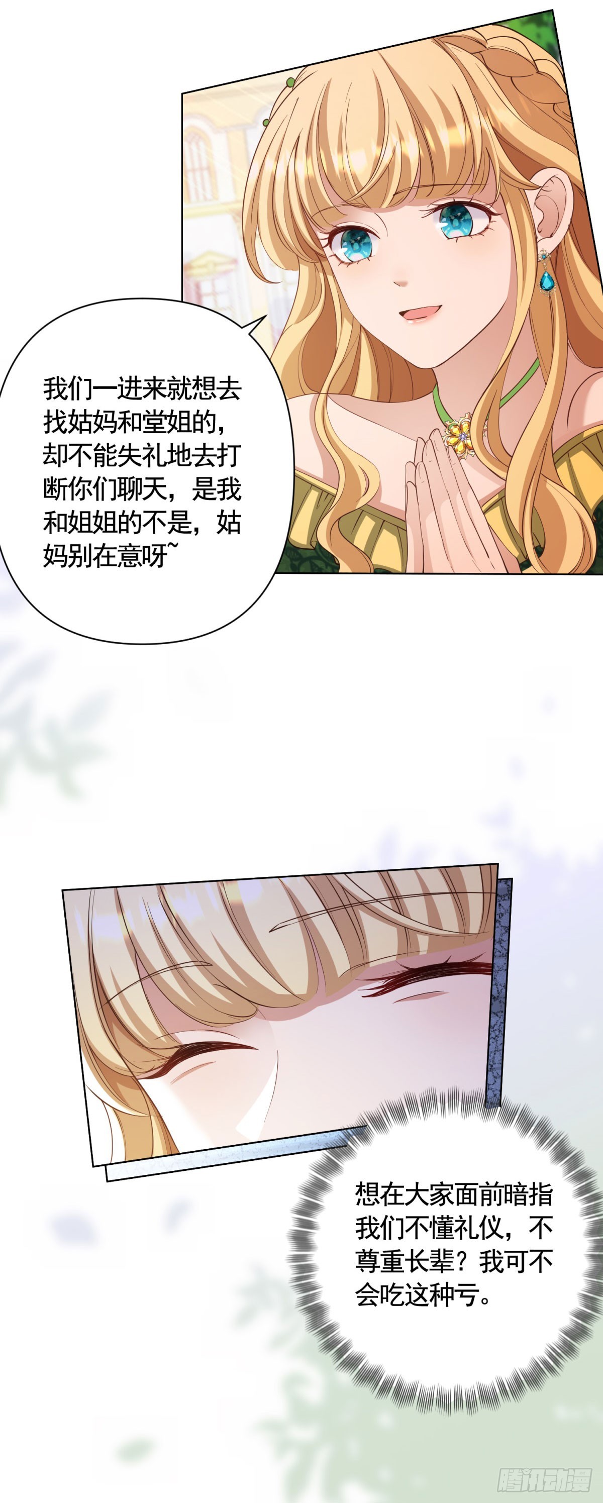 第64话 不可思议的请柬-第64话