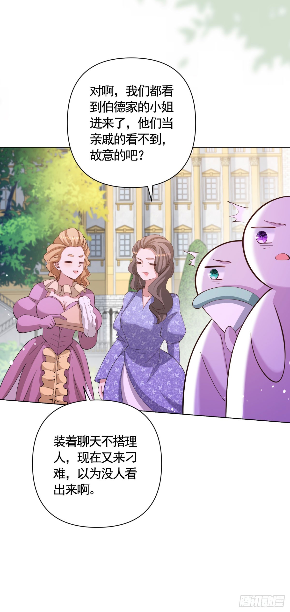 第64话 不可思议的请柬-第64话