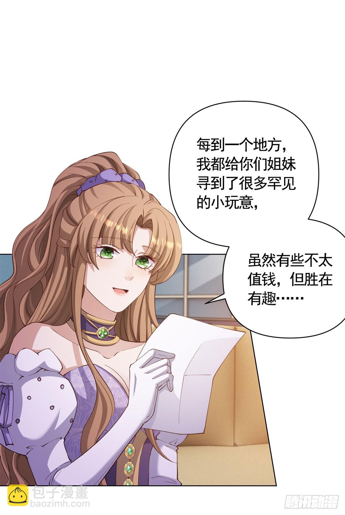 第64话 不可思议的请柬-第64话