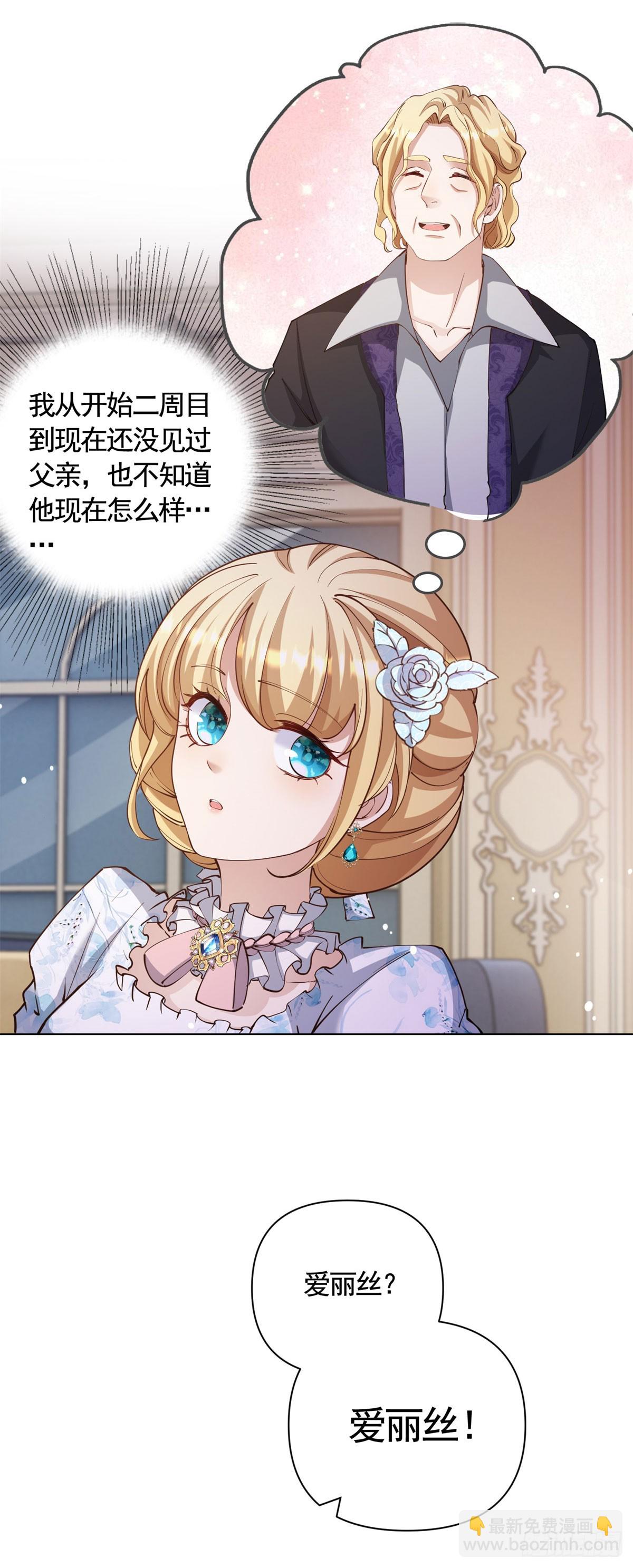 第64话 不可思议的请柬-第64话