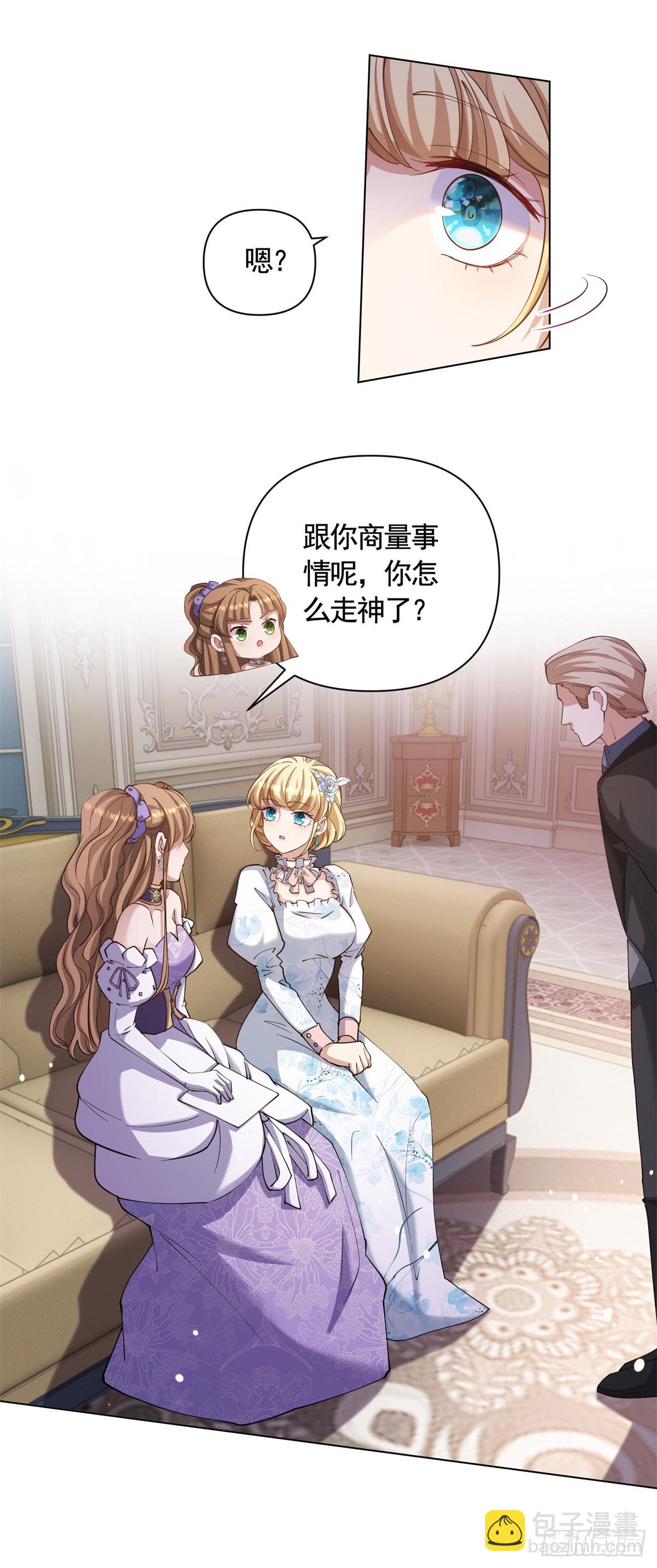 第64话 不可思议的请柬-第64话